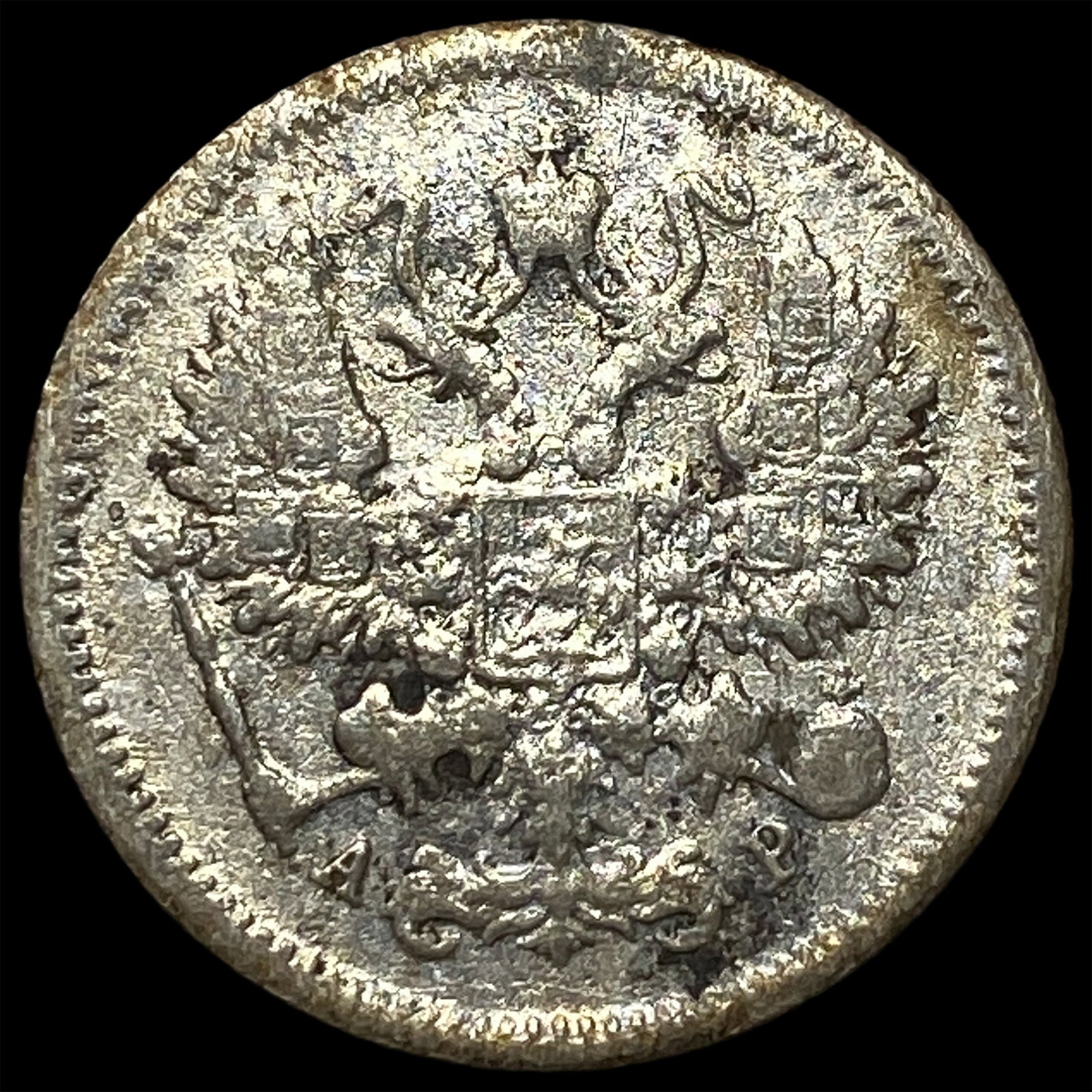1905 Russia Silver 10 Kopeks (1 of 2)