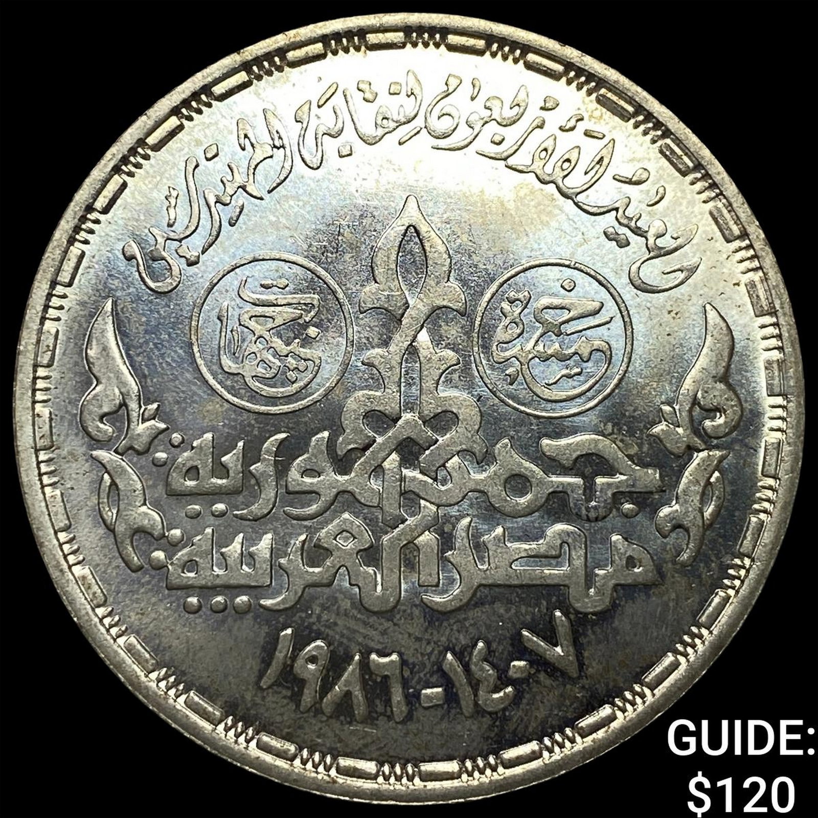 1986[1407] Egypt Silver 5 Pounds (1 of 2)