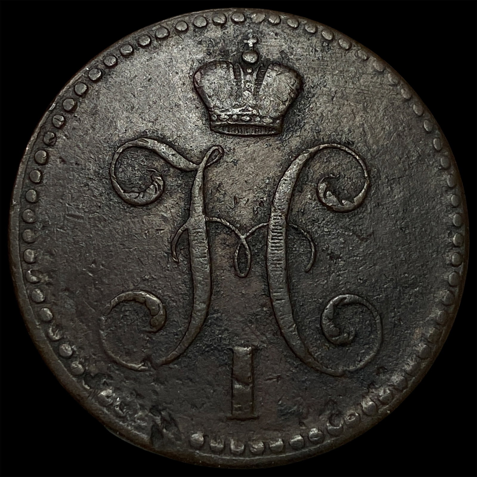 1841 Russia Copper 2 Kopeks: 1841 Russia Copper 2 Kopeks