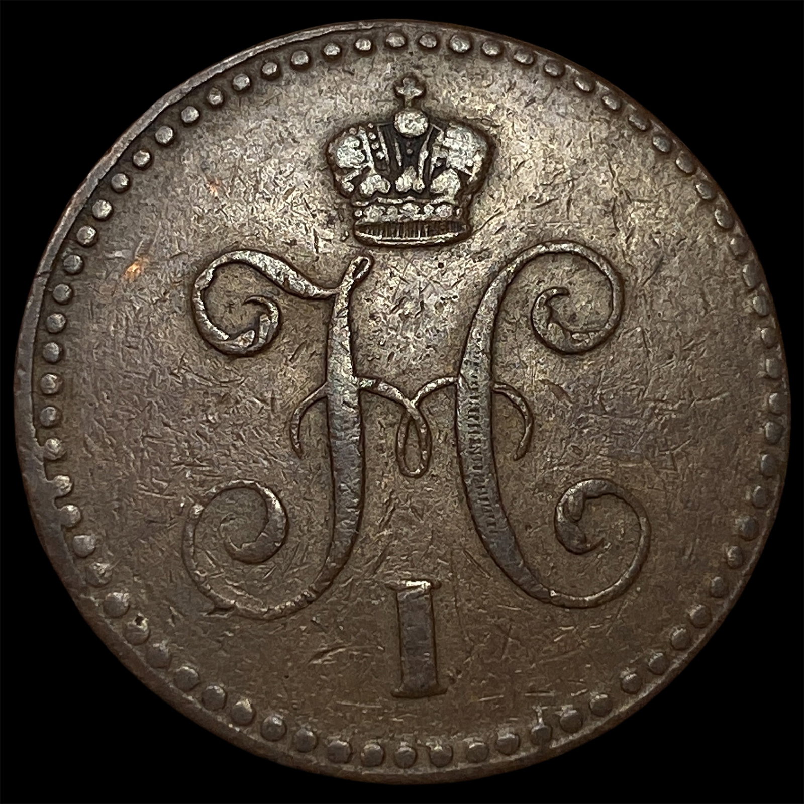 1840 EM Russia Copper 1 Kopek: 1840 EM Russia Copper 1 Kopek