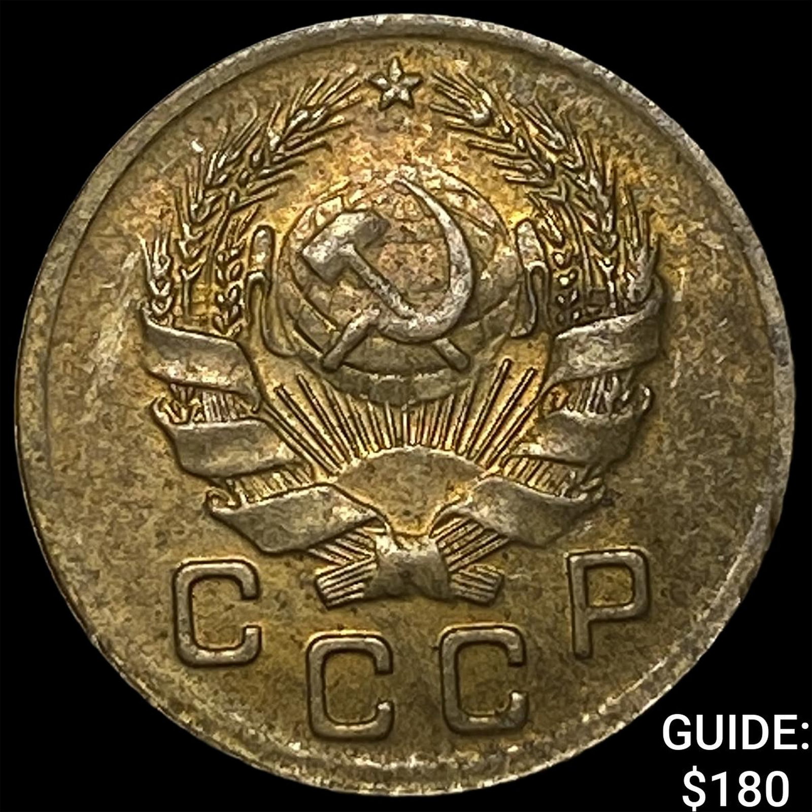 1935 Russia 1 Kopek: 1935 Russia 1 Kopek
