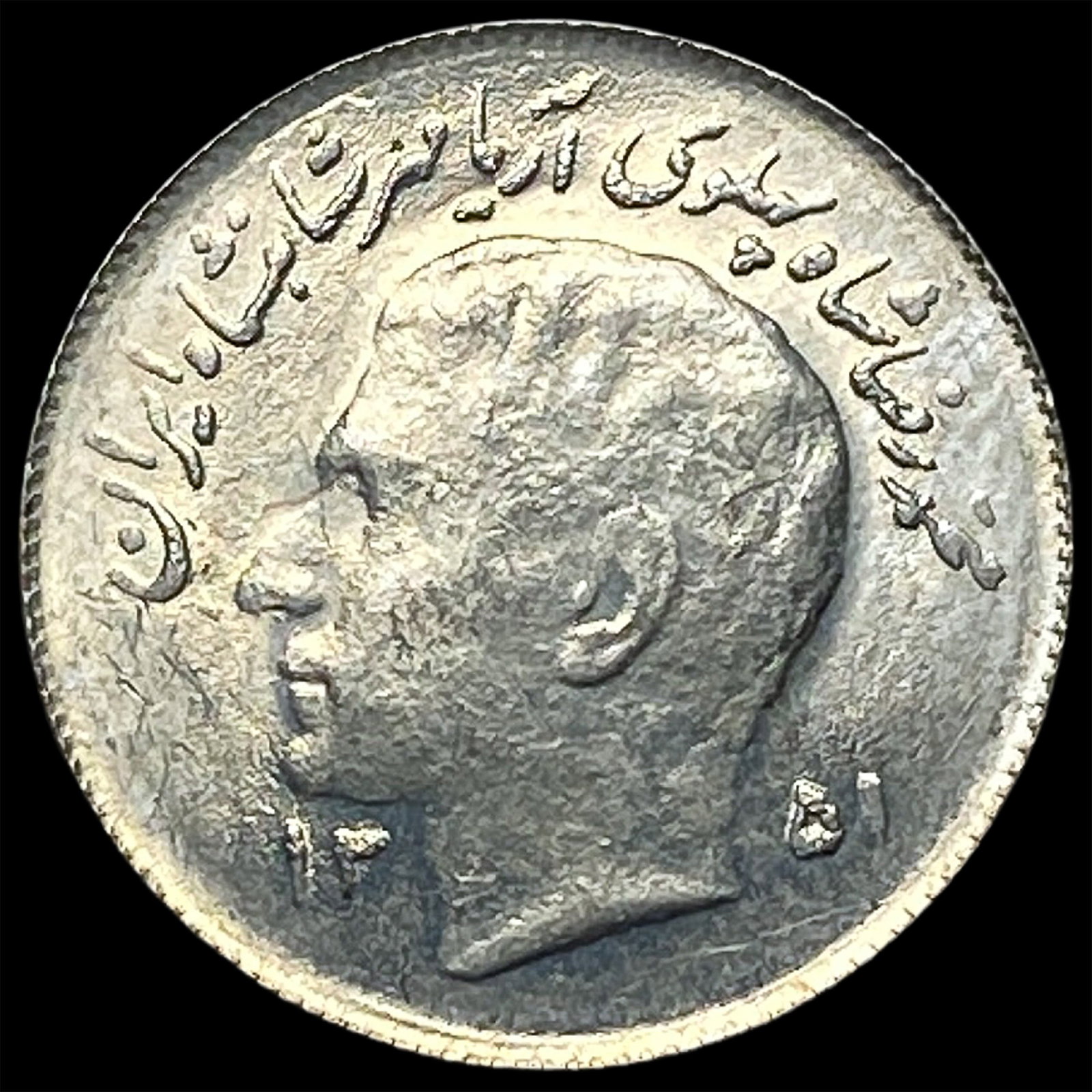 1972 Iran Silver 1 Rial CHOICE AU (1 of 2)
