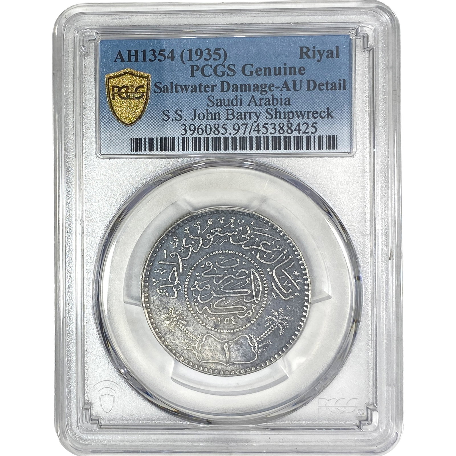 AH1354 (1985) Riyal S.S. John Barry Shipwreck PCGS Genuine (1 of 3)