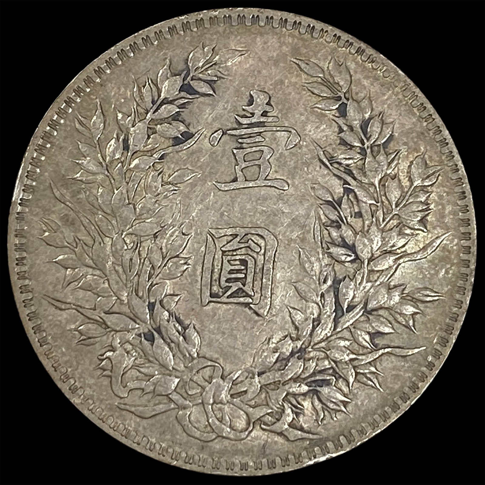 1932 Fat Man "Three Birds" - 2