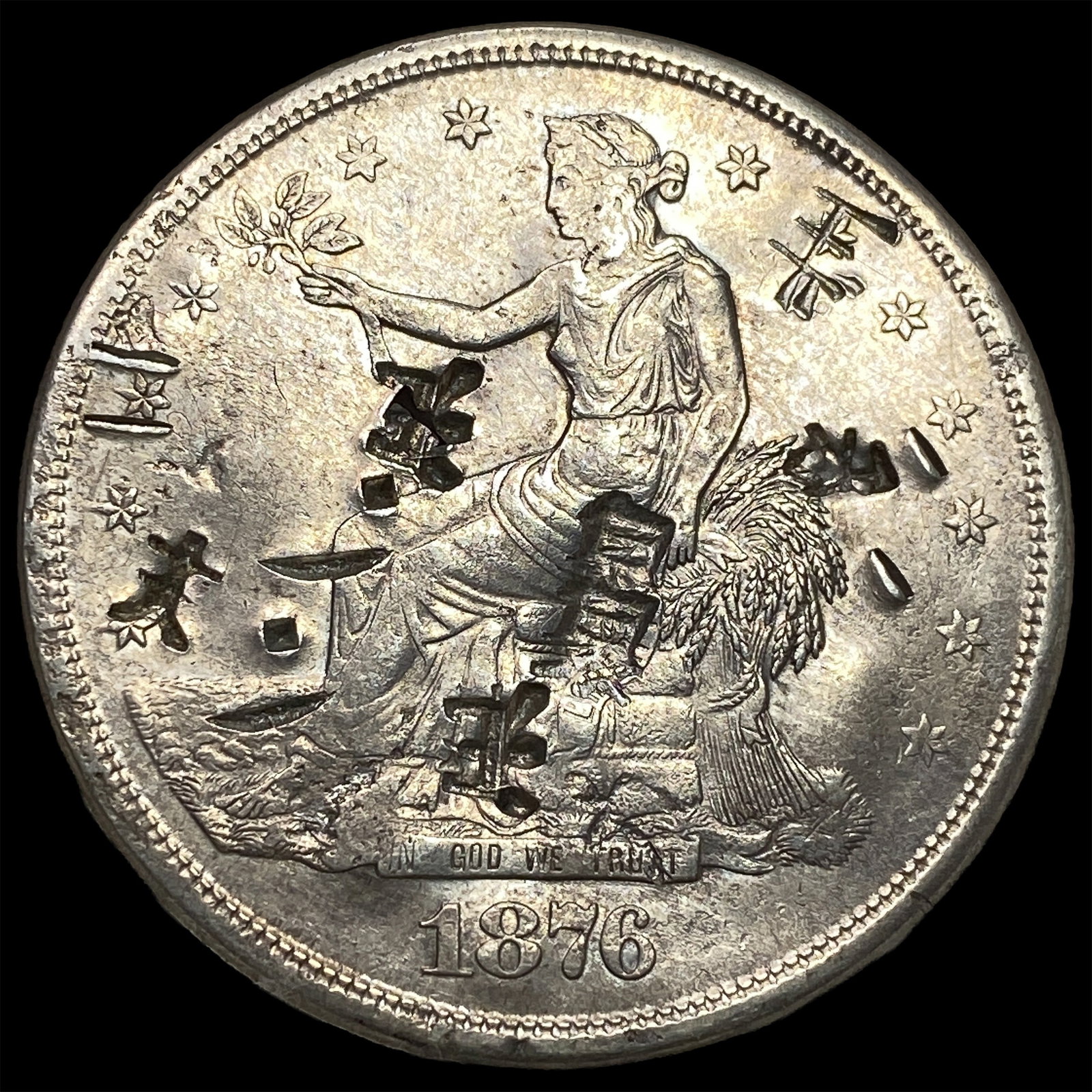 1876 Trade Dollar CLOSELY UNCIRCULATED: 1876 Trade Dollar CLOSELY UNCIRCULATED