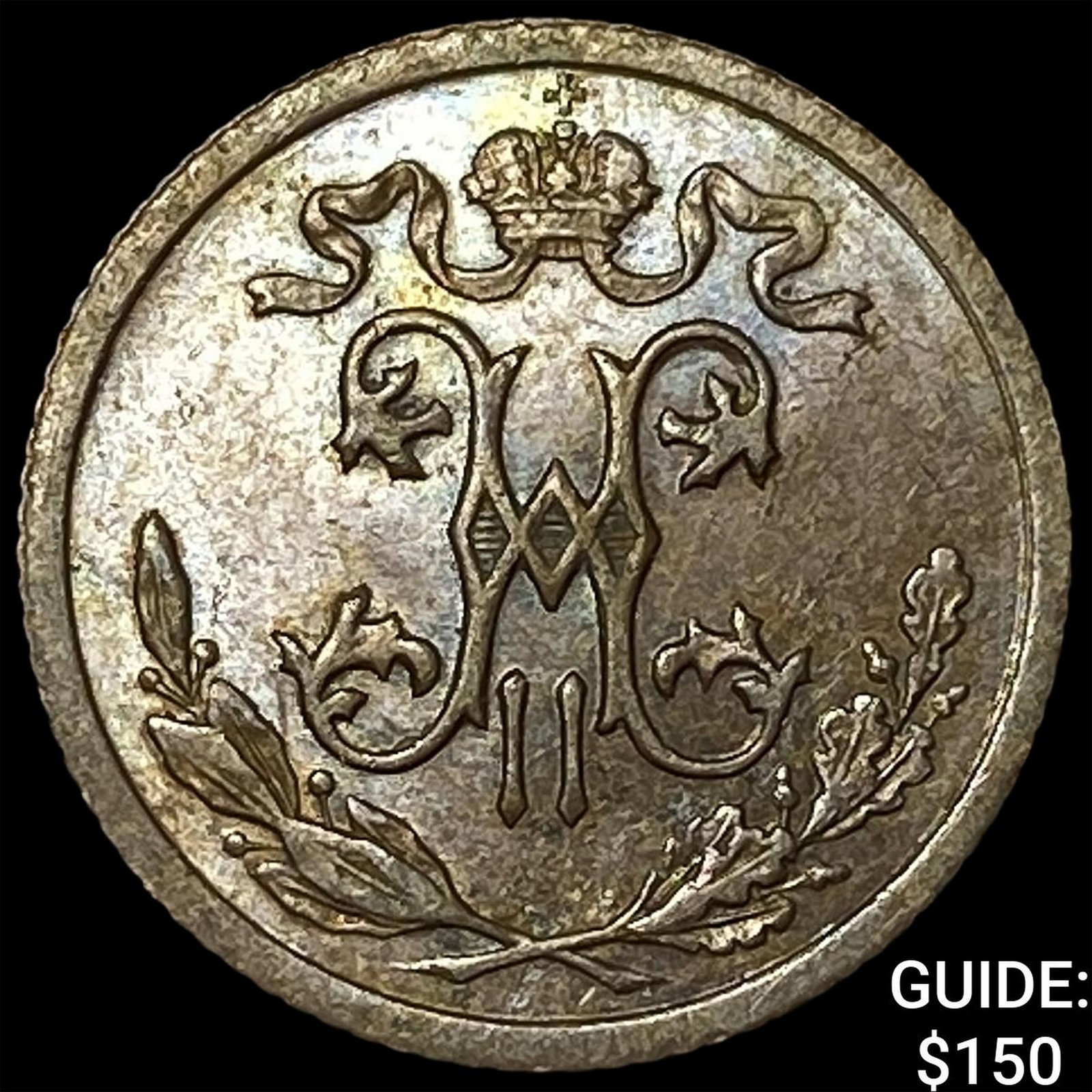 1912 Russia Copper 1/2 Kopek (1 of 2)
