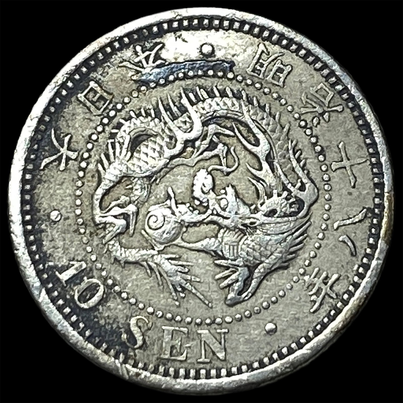 1885 Japan Silver 10 Sen: 1885 Japan Silver 10 Sen
