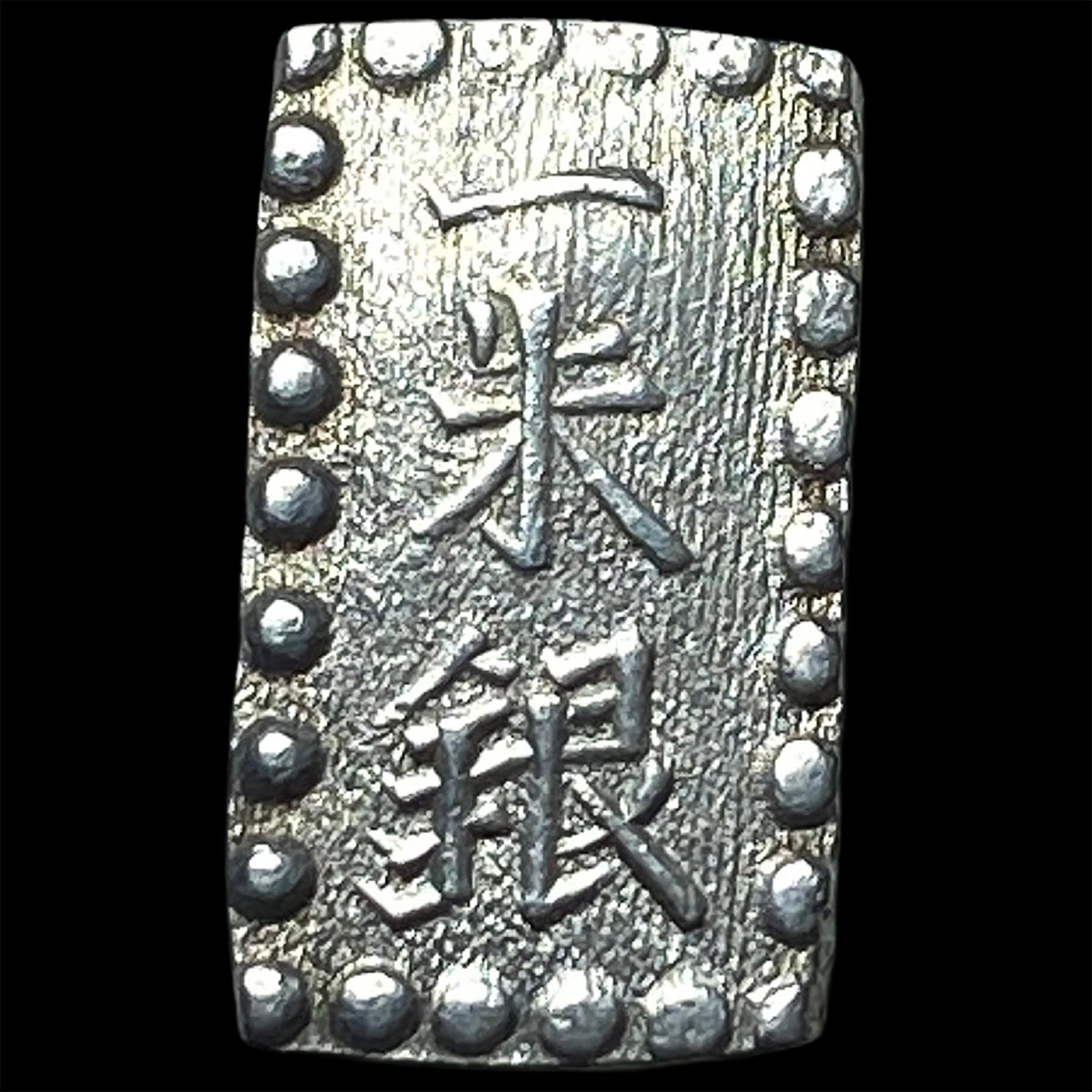 Japan Silver 1 Shu Gin (1 of 2)