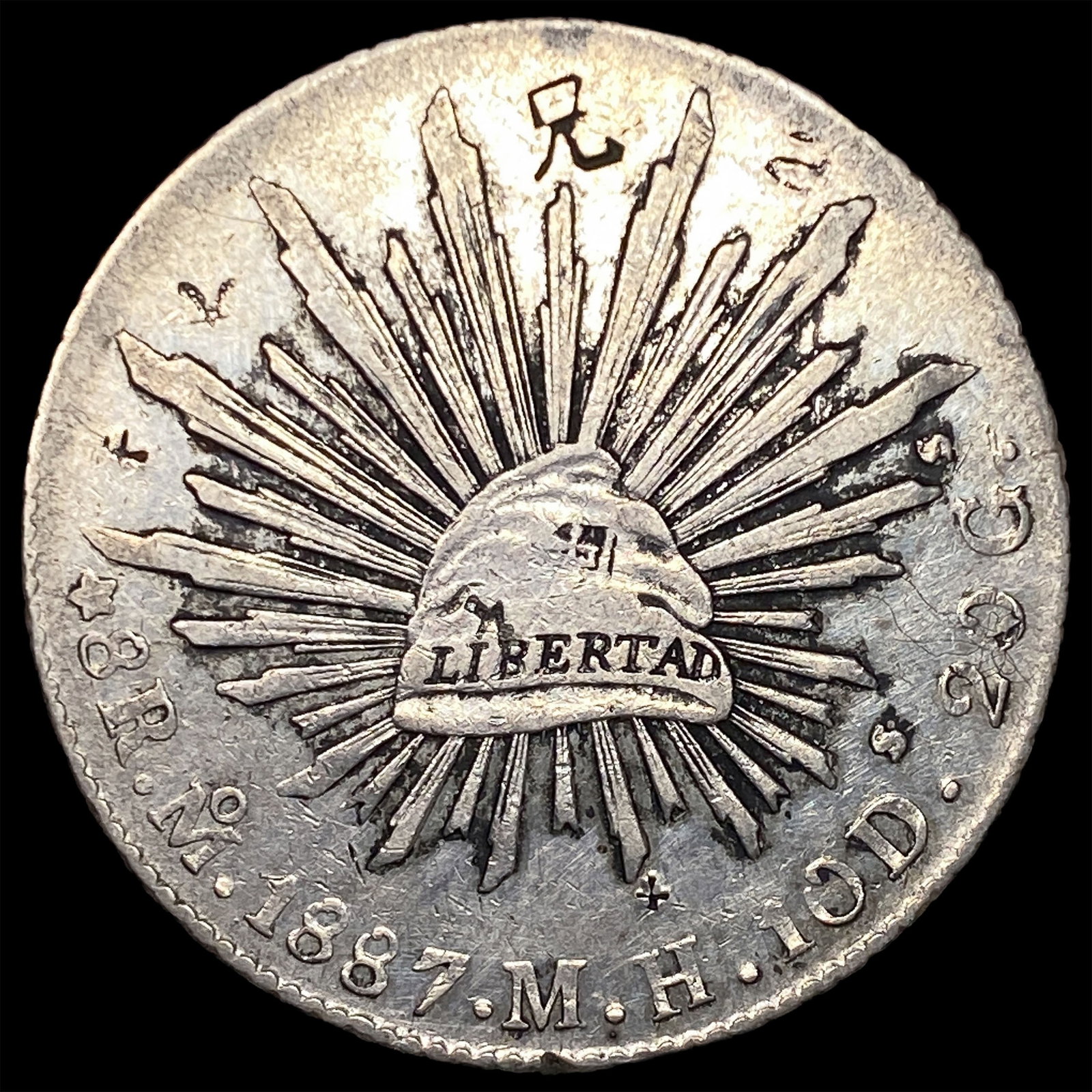 1887-Mo M.H. Silver 8 Reales Mexico NEARLY UNCIRCULATED: 1887-Mo M.H. Silver 8 Reales Mexico NEARLY UNCIRCULATED