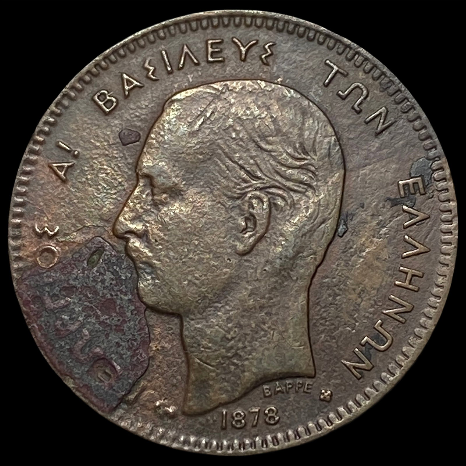 1878K Greece Geroge I Copper 5 Lepta (1 of 2)
