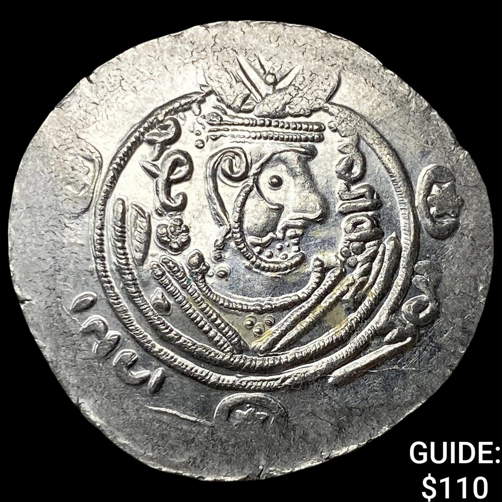 Tabaristan 780-796 AD Silver Hemidrachm UNCIRCULATED: Tabaristan 780-796 AD Silver Hemidrachm UNCIRCULATED