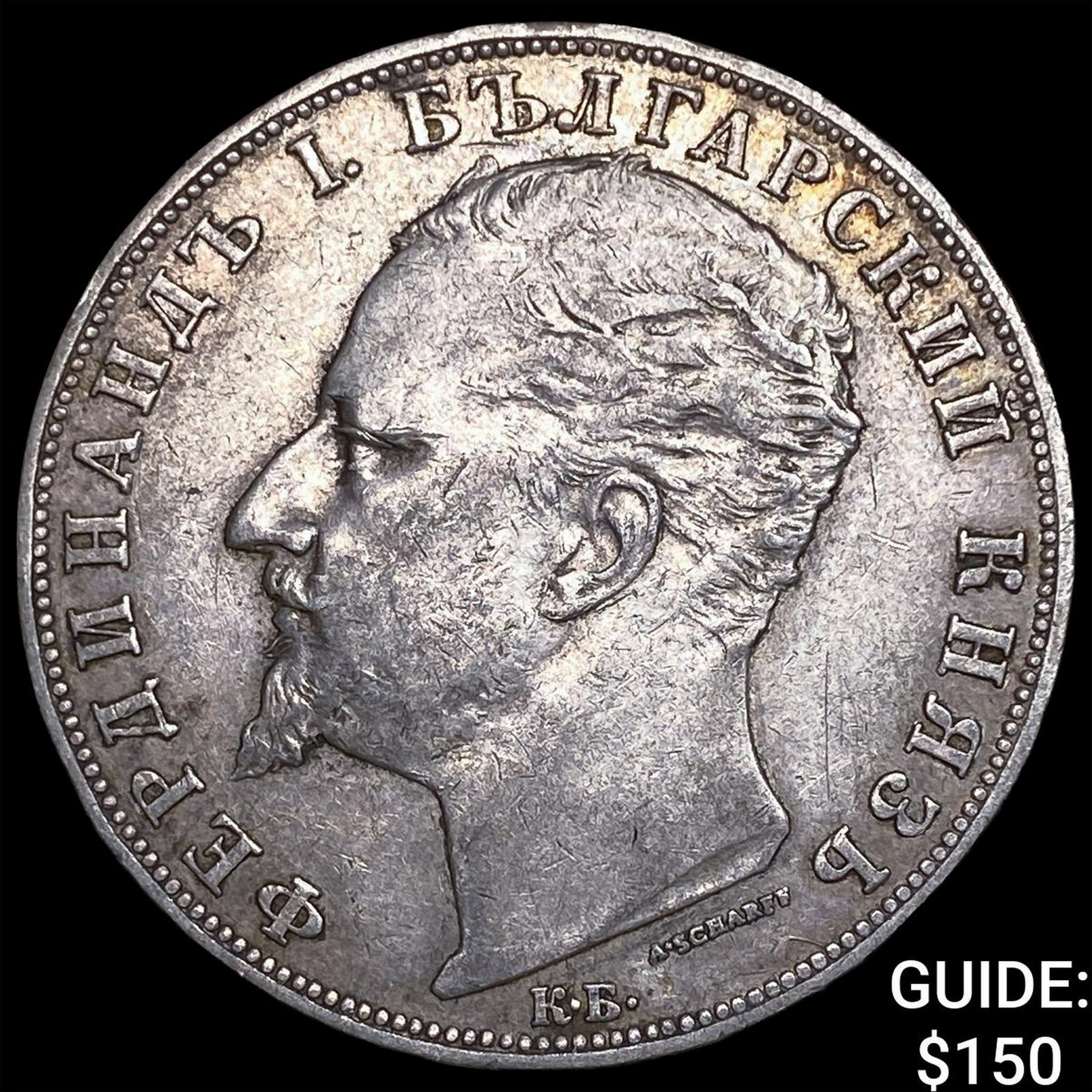 1894 Bulgaria Silver 5 Leva (1 of 2)