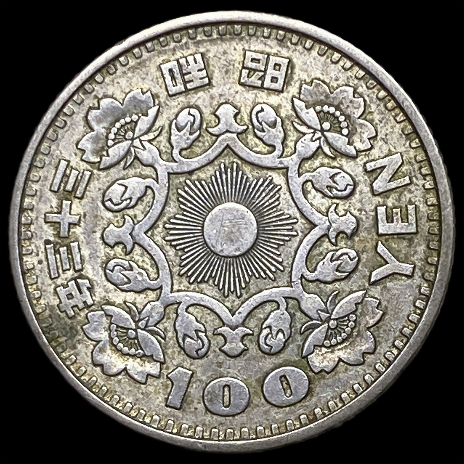 1957-1958 Japan Silver 100 Yen (1 of 2)