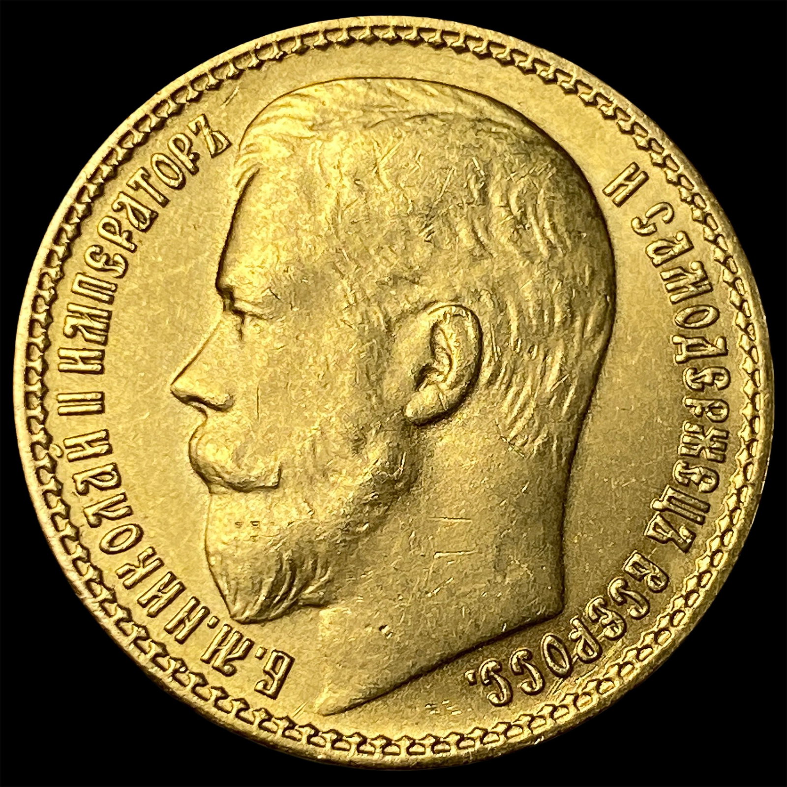 1897 Gold 15 Roubles Russia Nicholas II UNCIRCULATED (1 of 2)