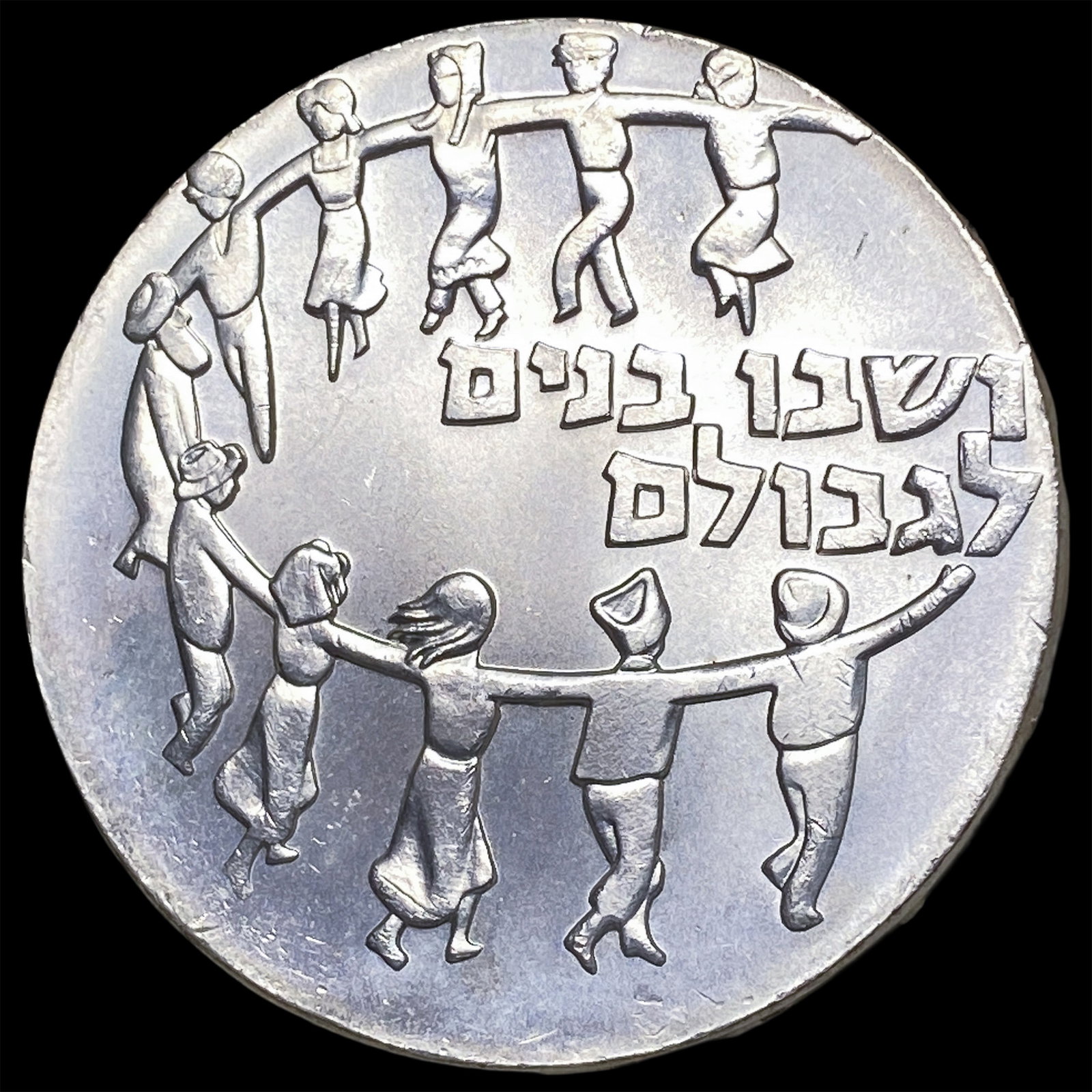 1959 Isreal Silver 5 Lirot Exiles (1 of 2)