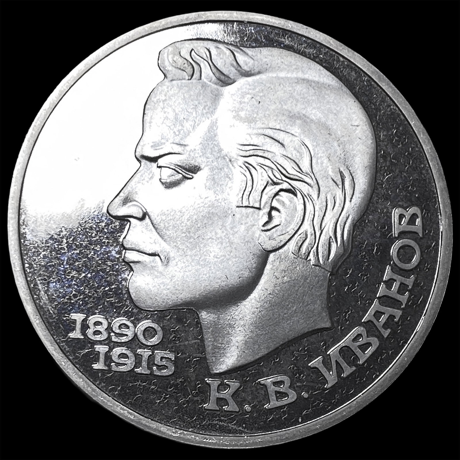1991 Russia Copper Nickel Rouble Proof (1 of 2)