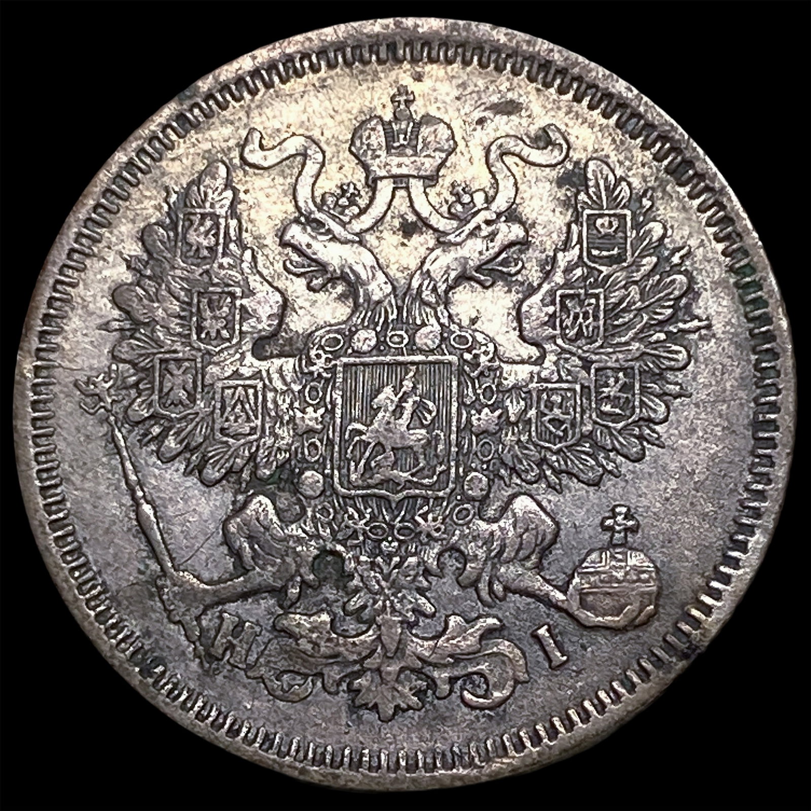1869 Russia Silver 20 Kopeks (1 of 2)