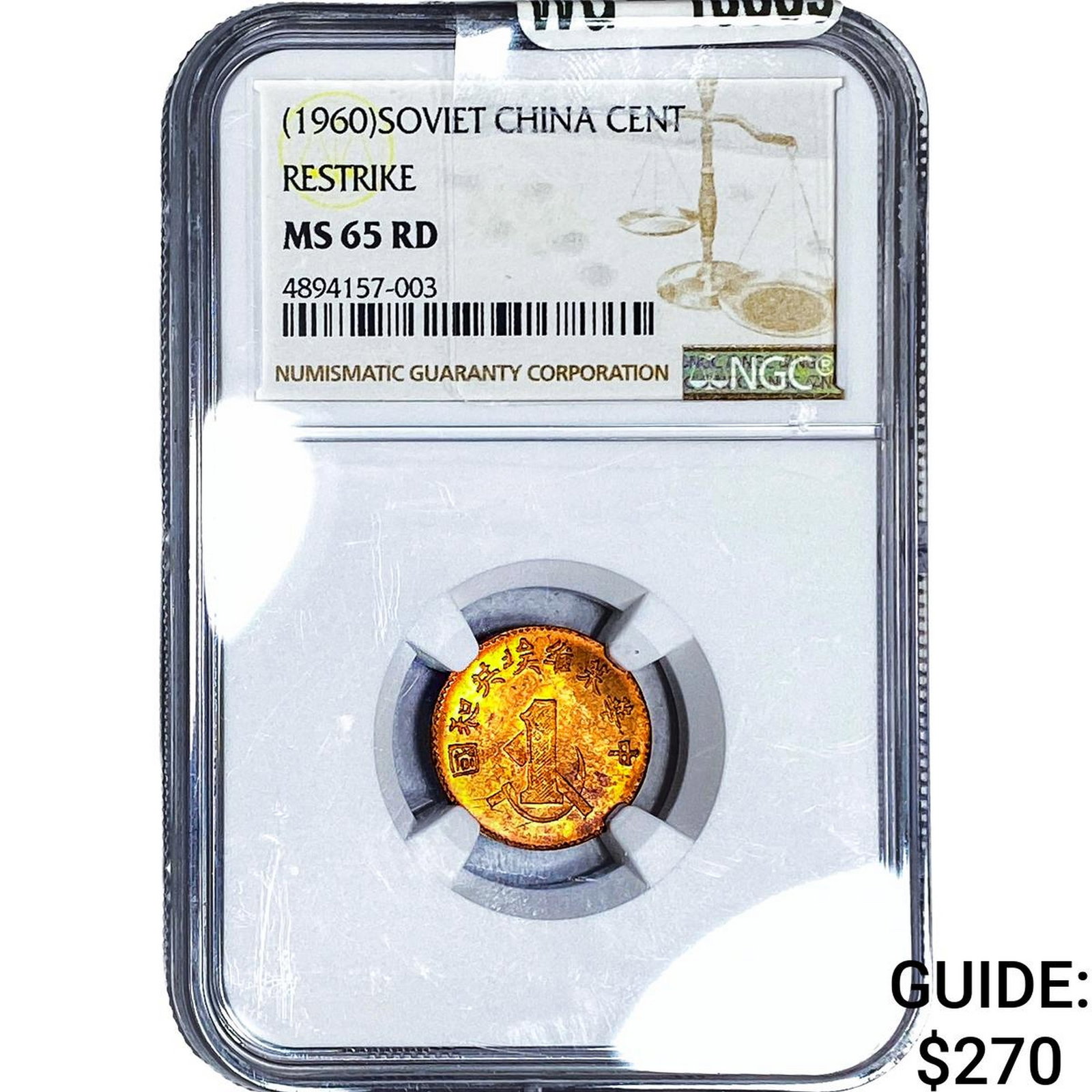 1960 Soviet China Cent Restrike NGC MS65 RD: 1960 Soviet China Cent Restrike NGC MS65 RD