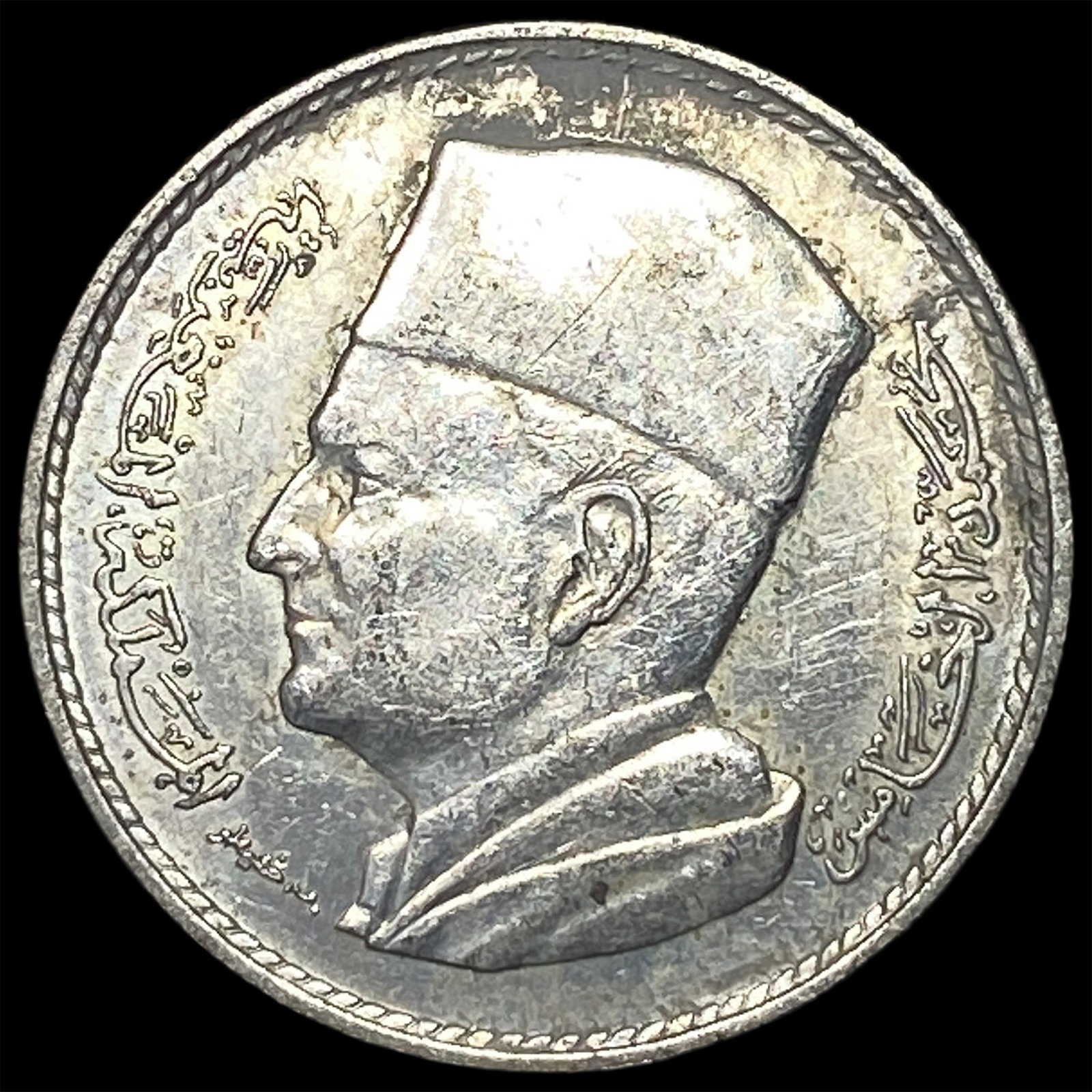 1960 Morocco Silver 1 Dirham HIGH GRADE: 1960 Morocco Silver 1 Dirham HIGH GRADE