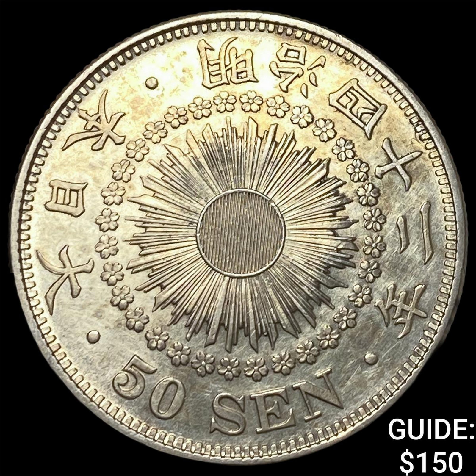 1909 Japan Silver 50 Sen: 1909 Japan Silver 50 Sen