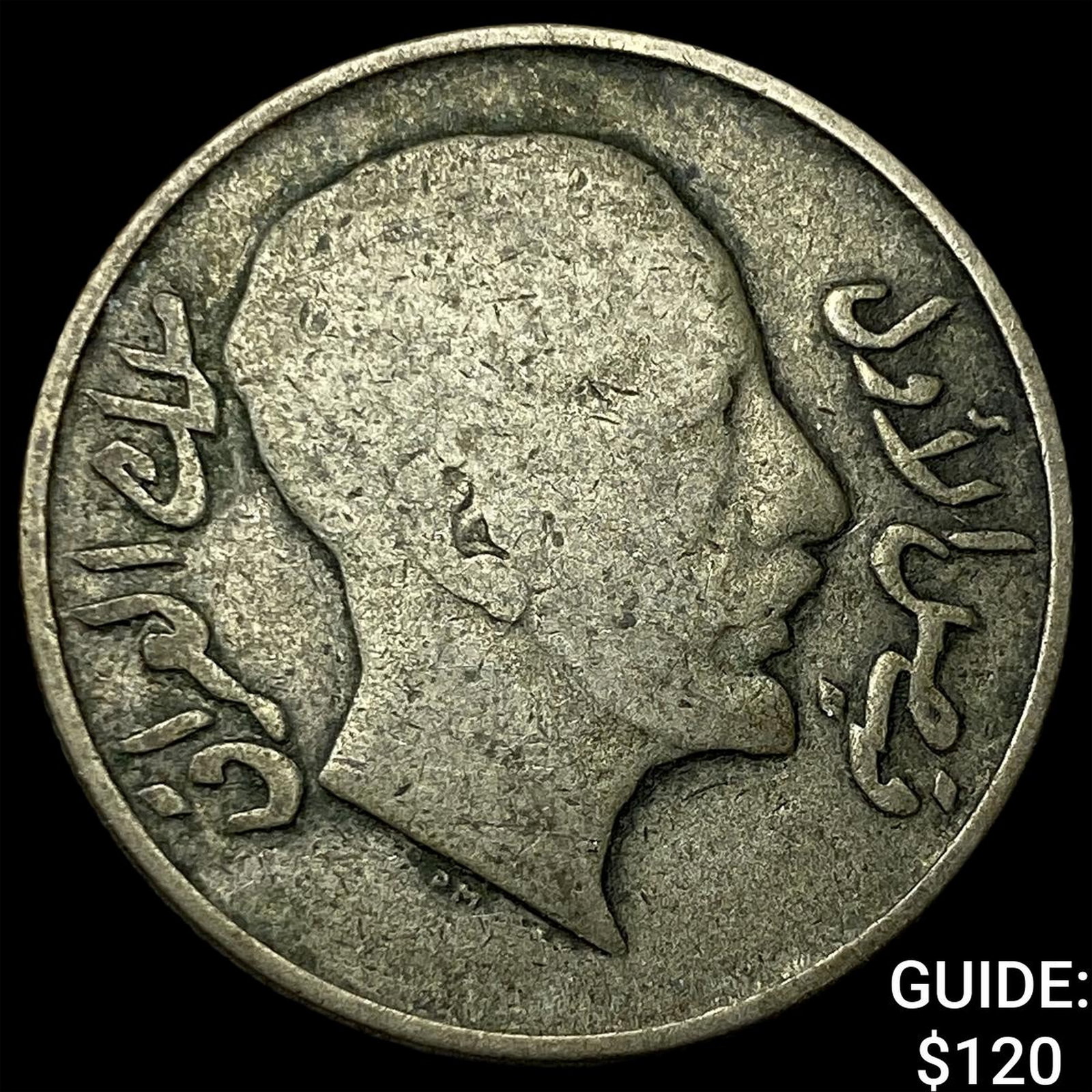 1931 Iraq Silver 50 Fils NEARLY UNCIRCULATED: 1931 Iraq Silver 50 Fils NEARLY UNCIRCULATED
