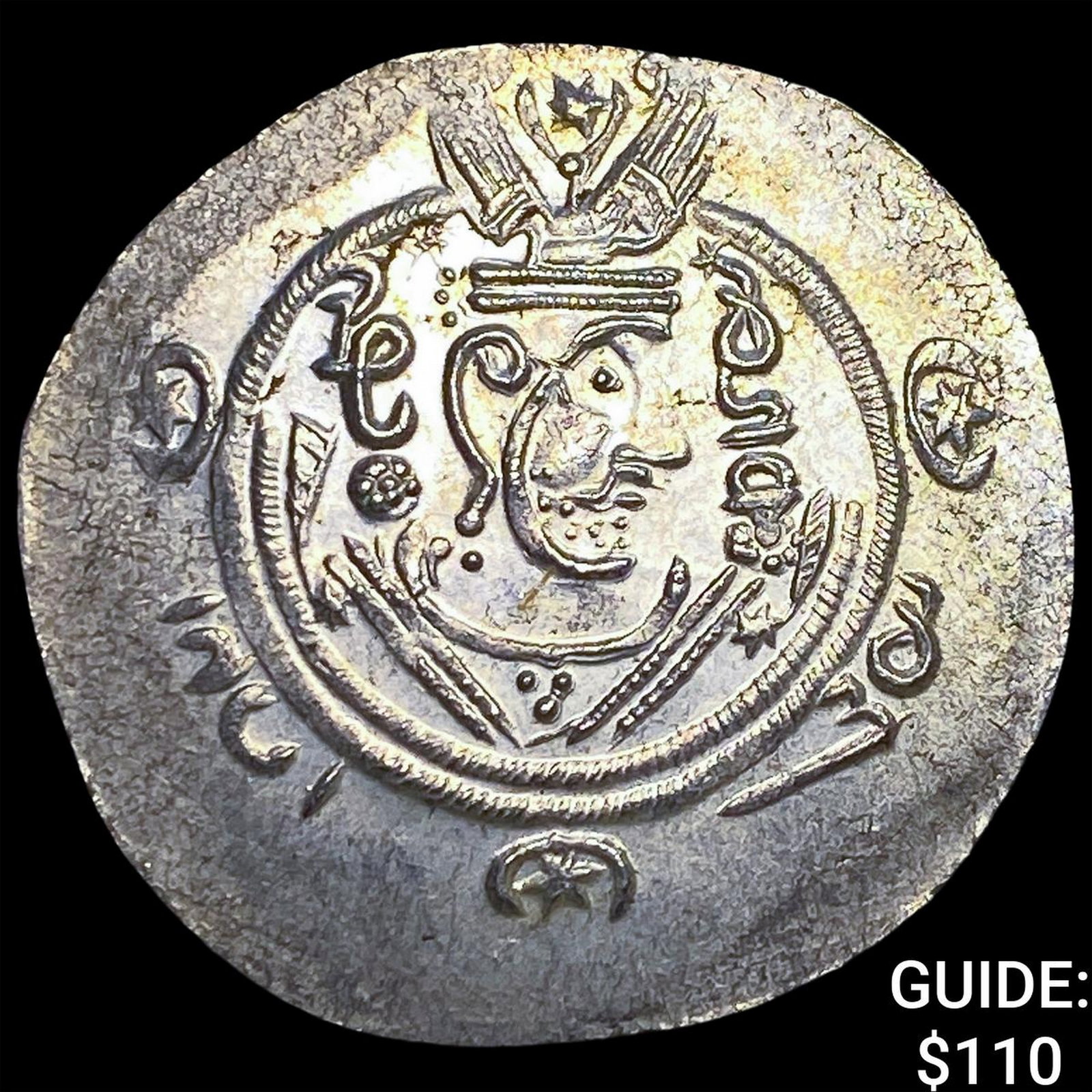 Tabaristan 780-796 AD Silver Hemidrachm UNCIRCULATED: Tabaristan 780-796 AD Silver Hemidrachm UNCIRCULATED