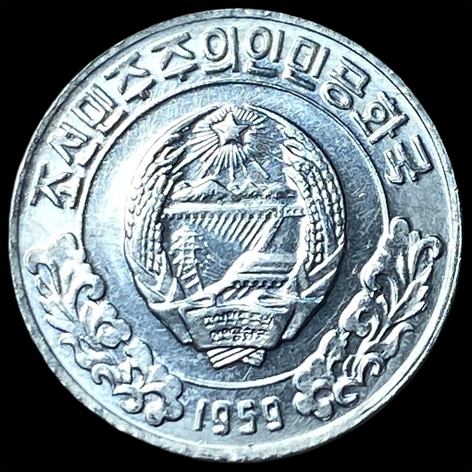 1959 North Korea 1 Chon (1 of 2)