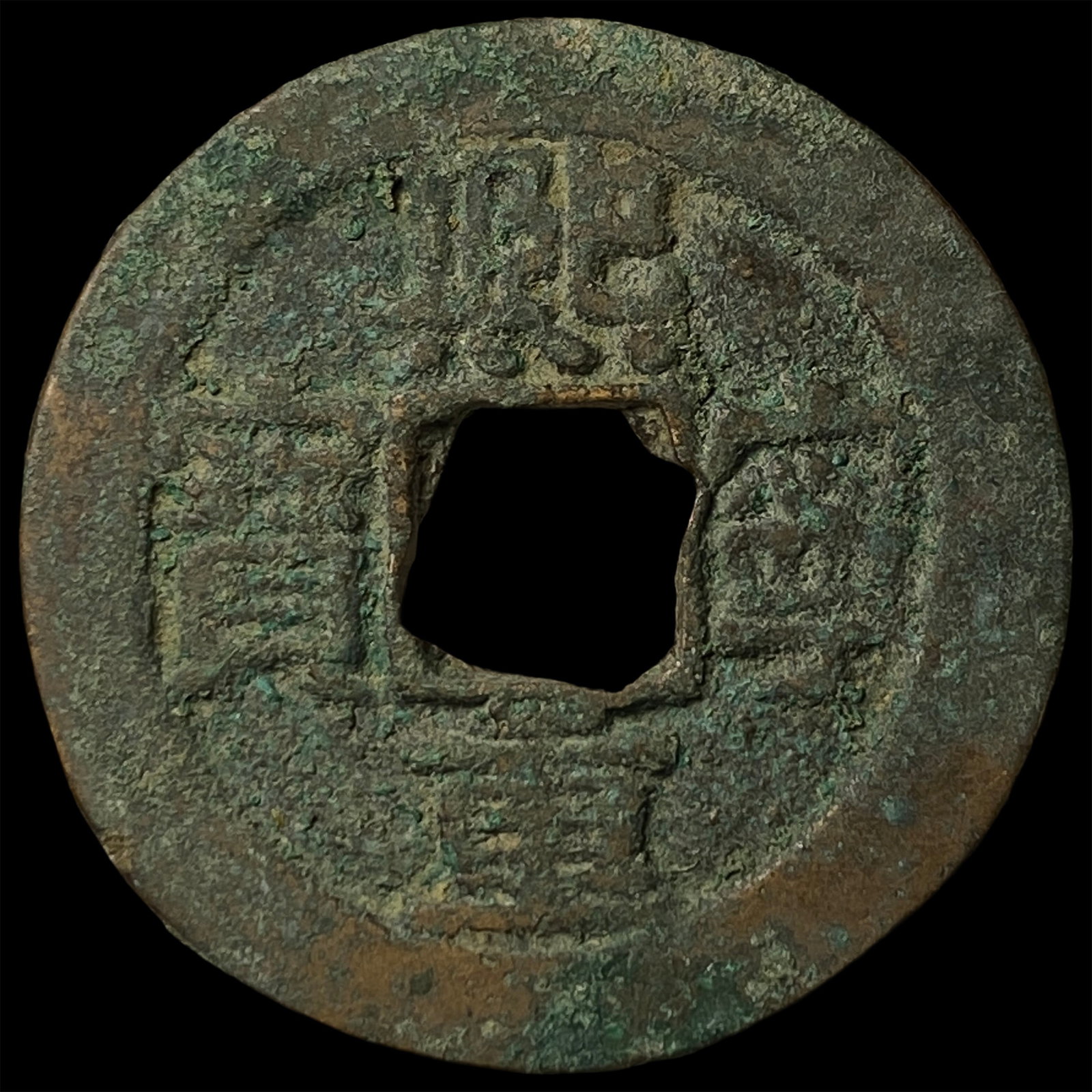 China Northen Song DYnasty Shen Zong 2 Cash: China Northen Song DYnasty Shen Zong 2 Cash