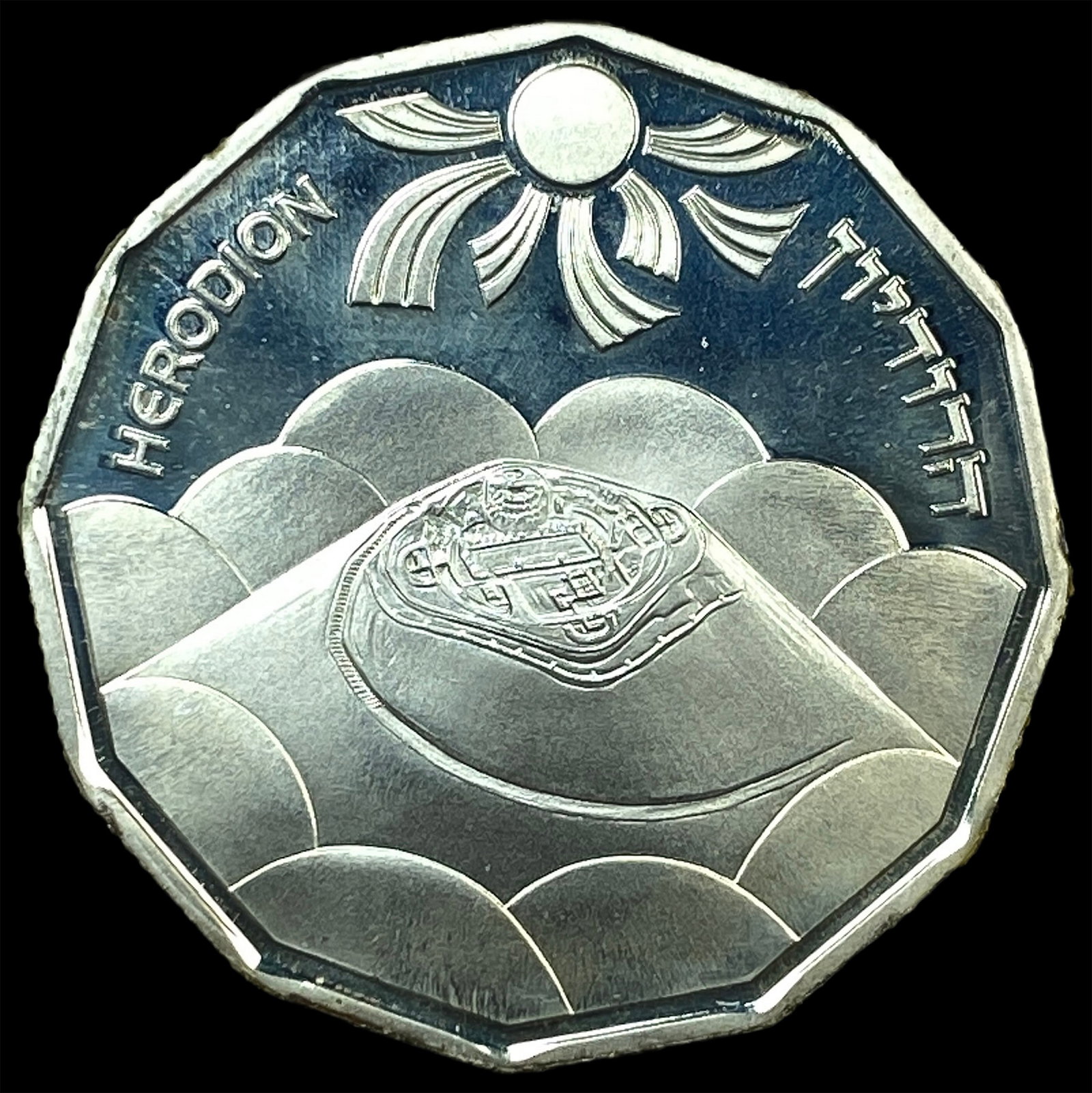 1983 Isreal Silver 1 Sheqel Proof: 1983 Isreal Silver 1 Sheqel Proof
