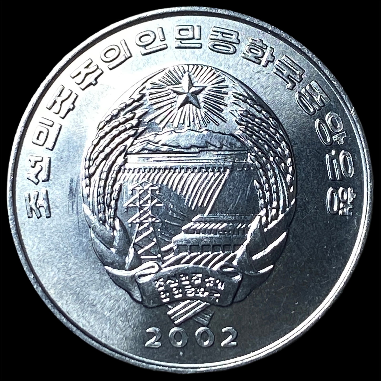 2002 North Korea 1/2 Chon (1 of 2)