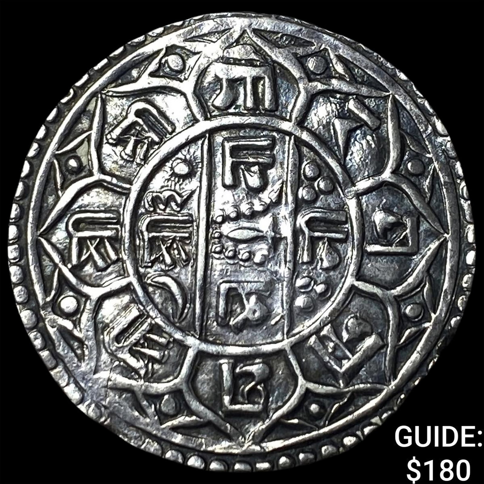1800-1900 Nepan Silver Mohar (1 of 2)