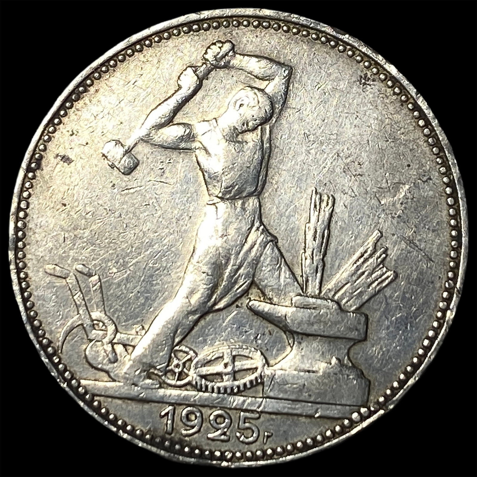 1925 Russia SIlver 50 Kopeks: 1925 Russia SIlver 50 Kopeks