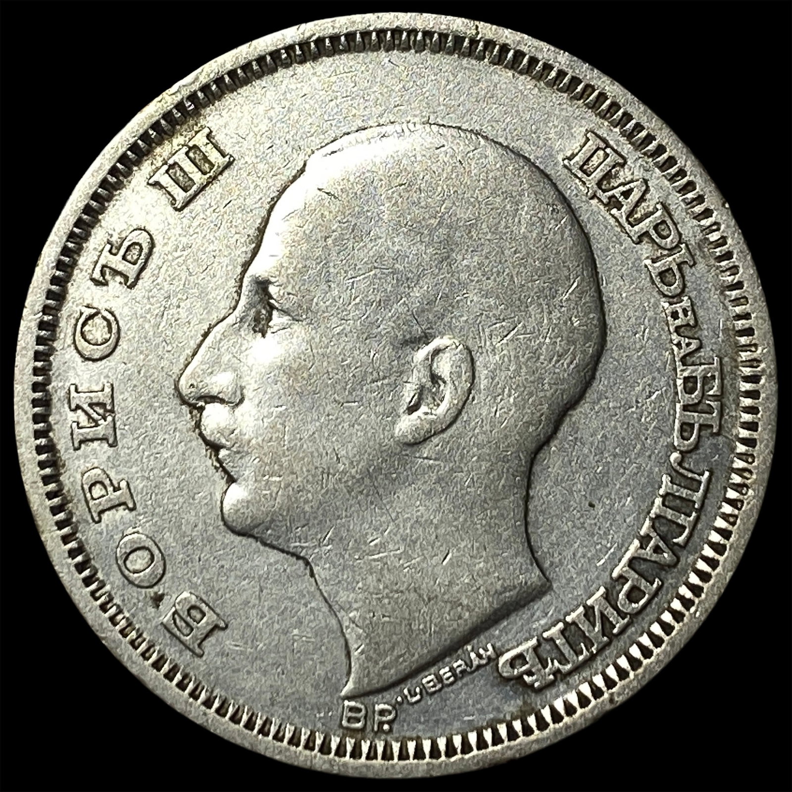 1930 Bulgaria Silver 50 Leva: 1930 Bulgaria Silver 50 Leva