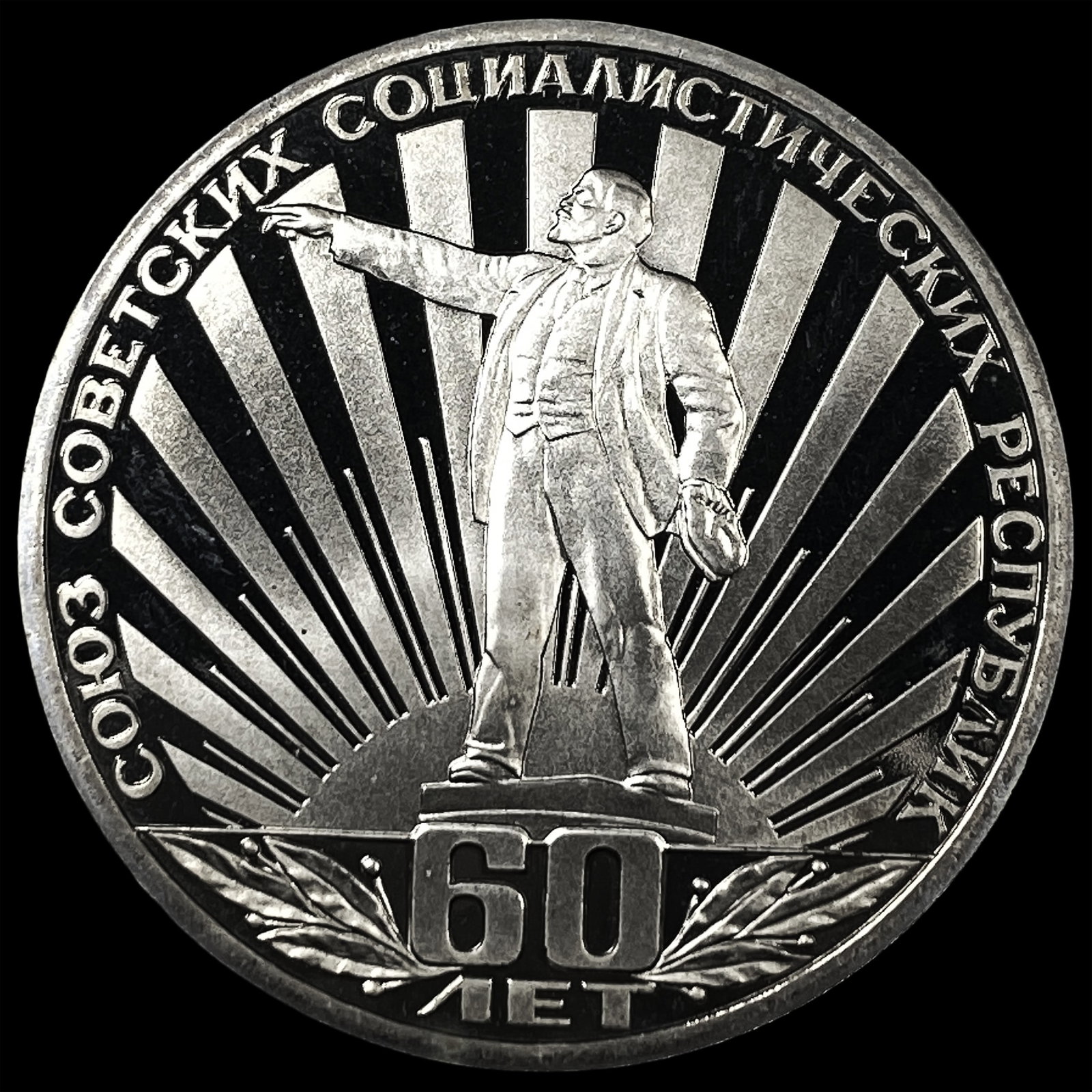 1982 Russia Copper Nickel 1 Rouble Proof (1 of 2)