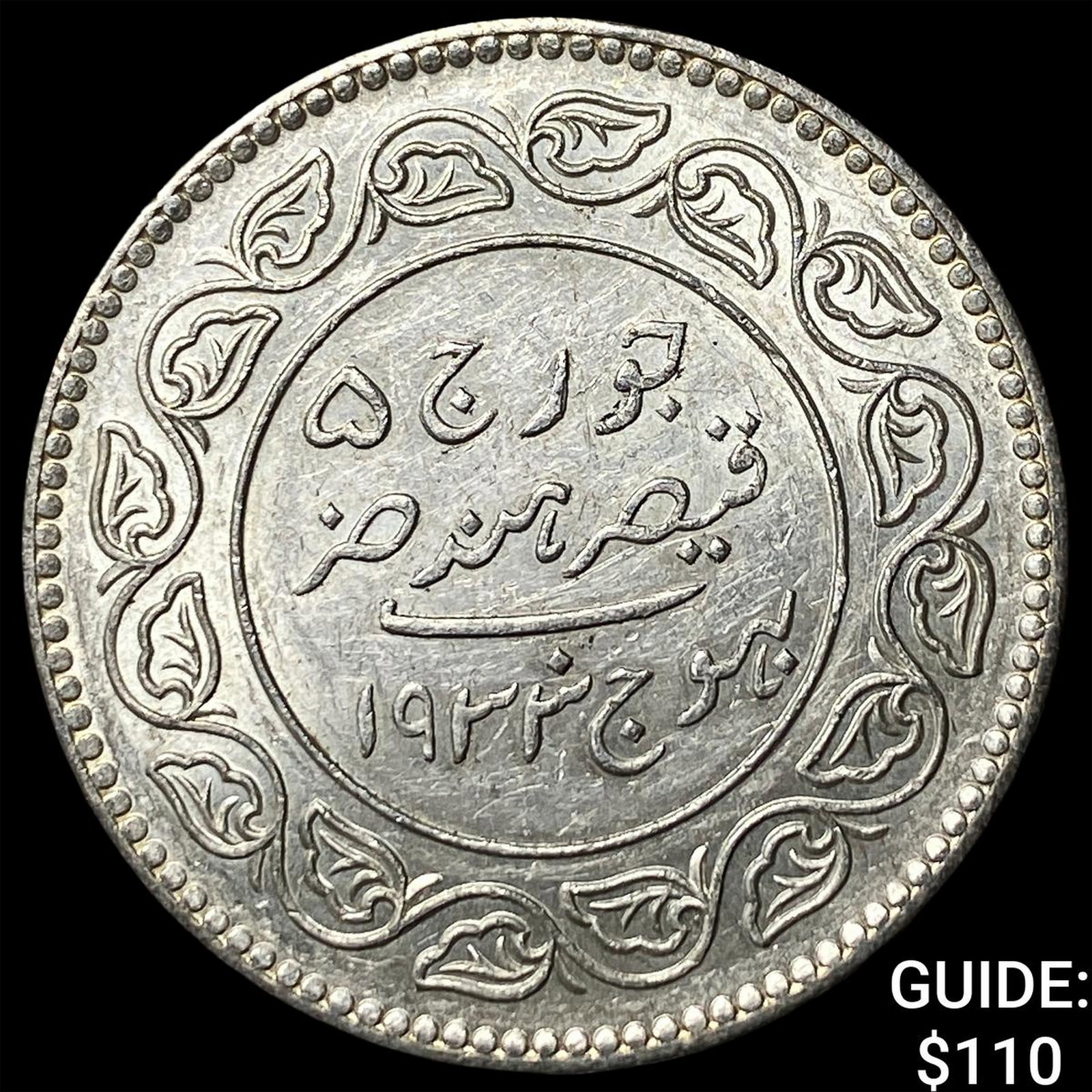 VS 1990/1933 India Princely States Silver 5 Kori: VS 1990/1933 India Princely States Silver 5 Kori