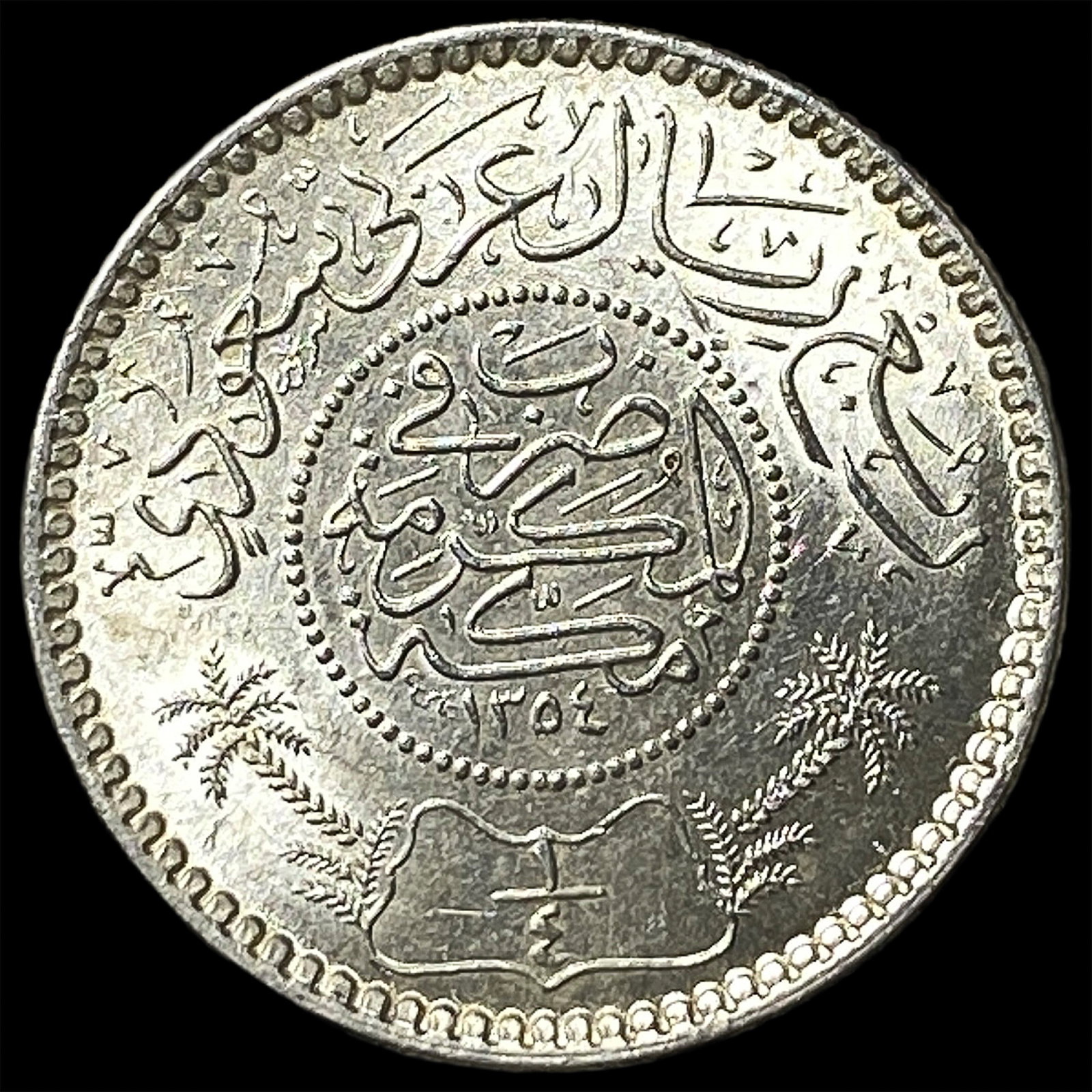 1935 Saudi Arabia Silver 1/4 Riyal KM 16: 1935 Saudi Arabia Silver 1/4 Riyal KM 16