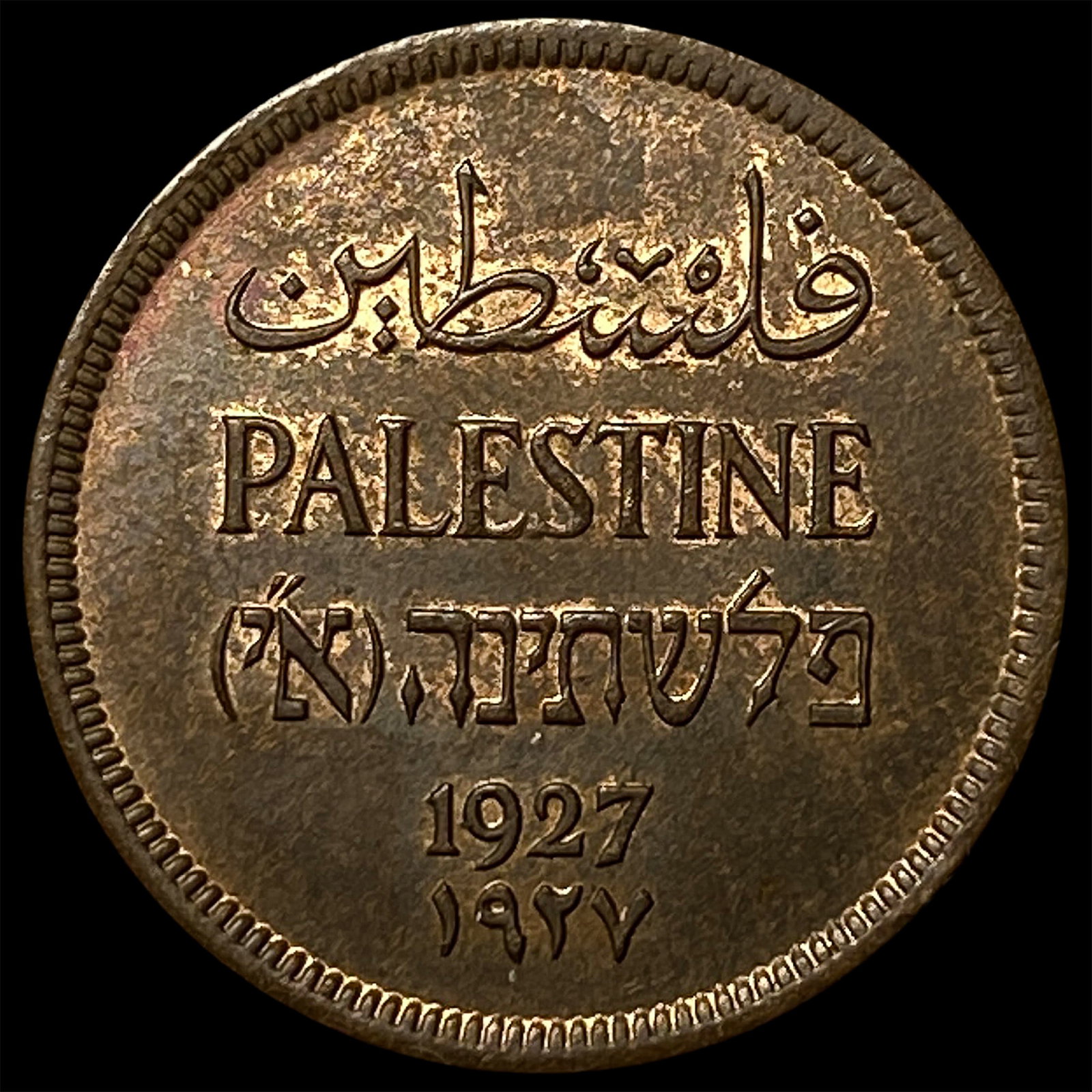 1927 Palestine Bronze 1 Mil (1 of 2)