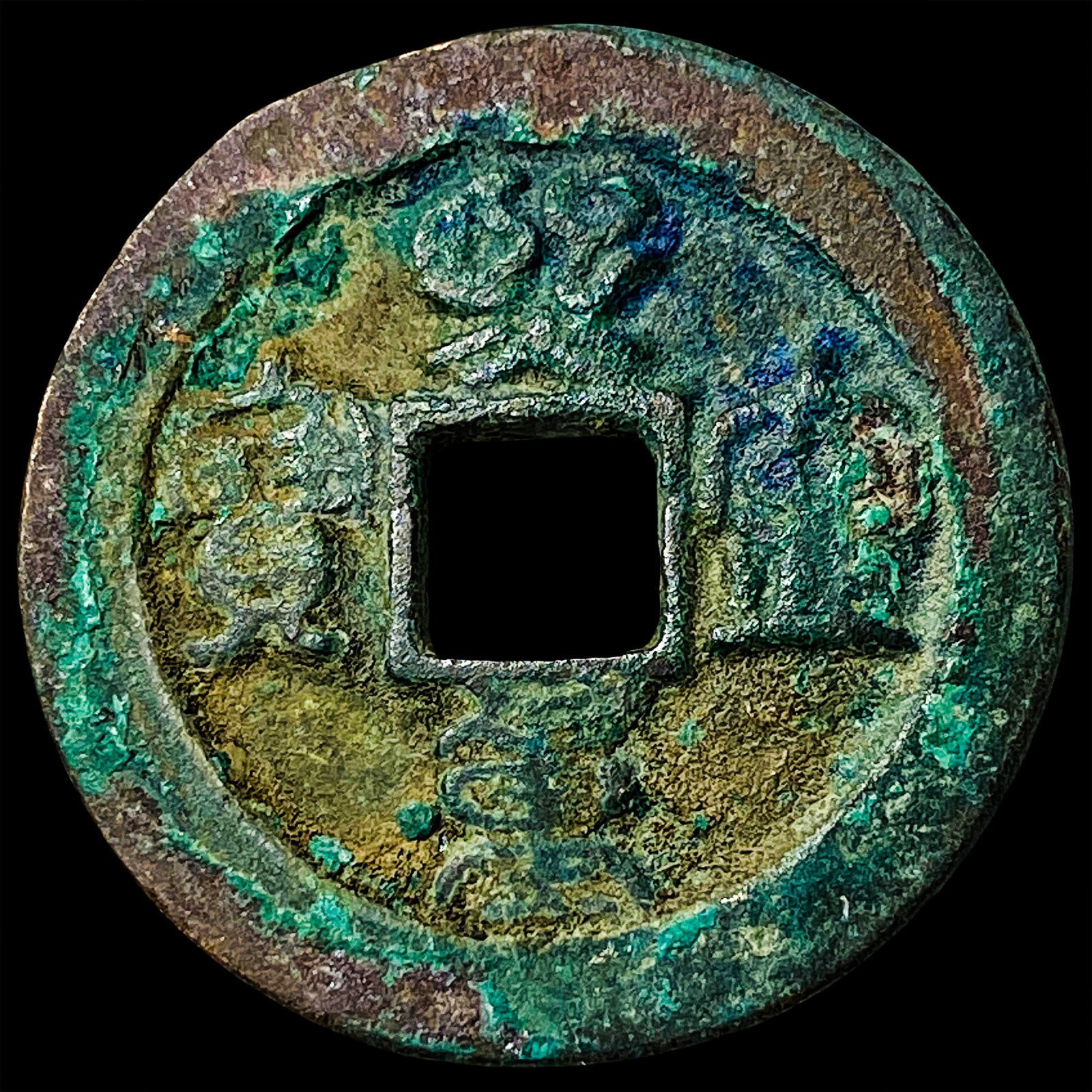 China Northern Song Dynasty Shen Zong 2 Cash: China Northern Song Dynasty Shen Zong 2 Cash
