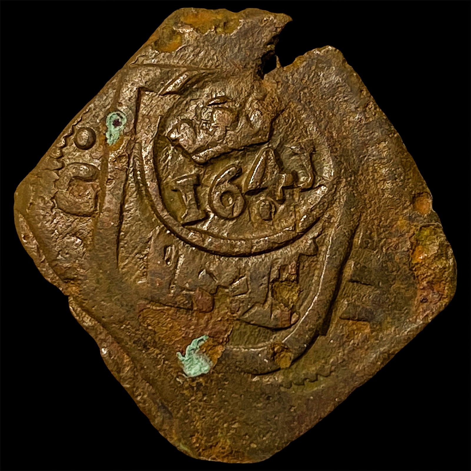 1641 Spain Philip IV Copper 8 Maravedis C/S: 1641 Spain Philip IV Copper 8 Maravedis C/S