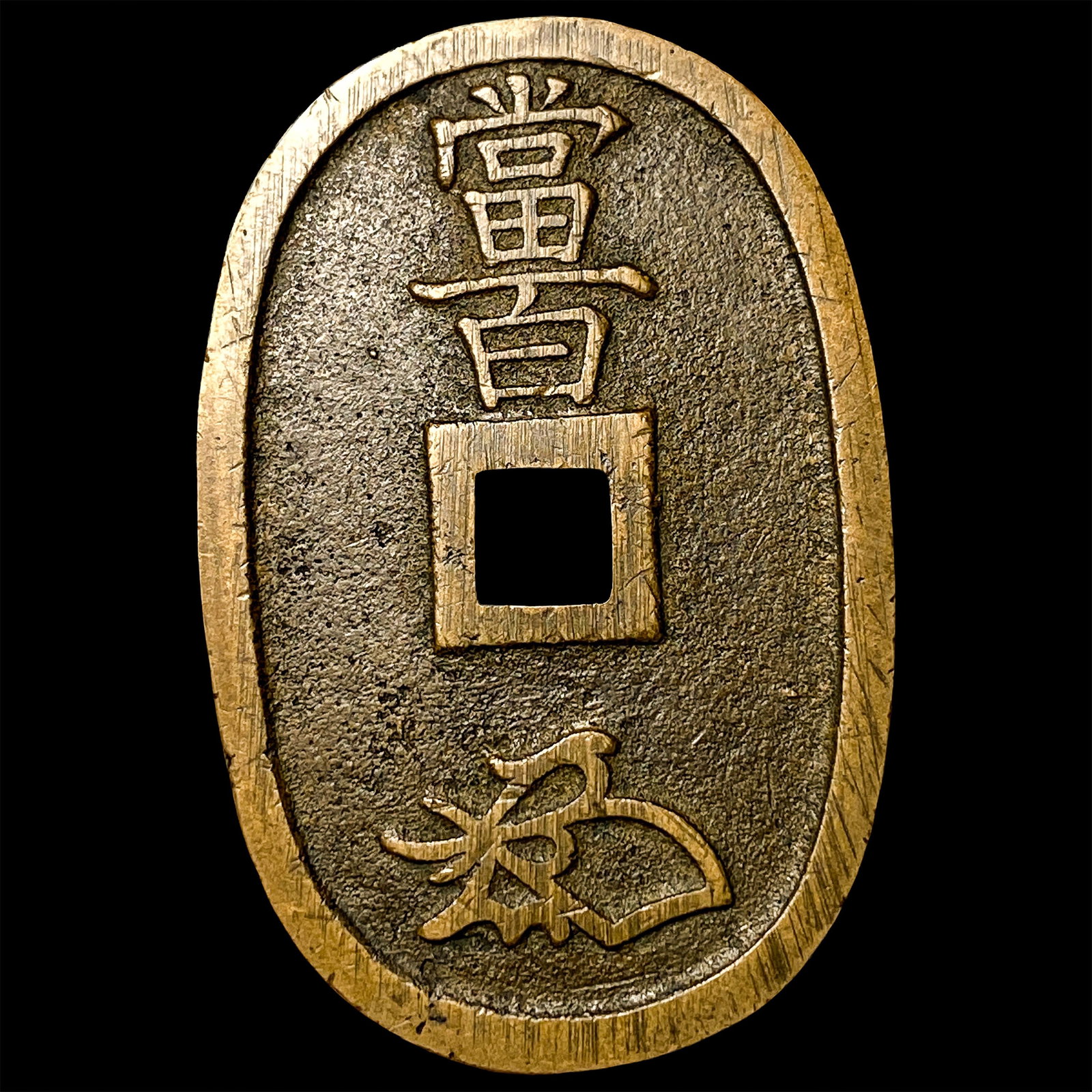 1837-1868 Japan Bronze 100 Mon (1 of 2)