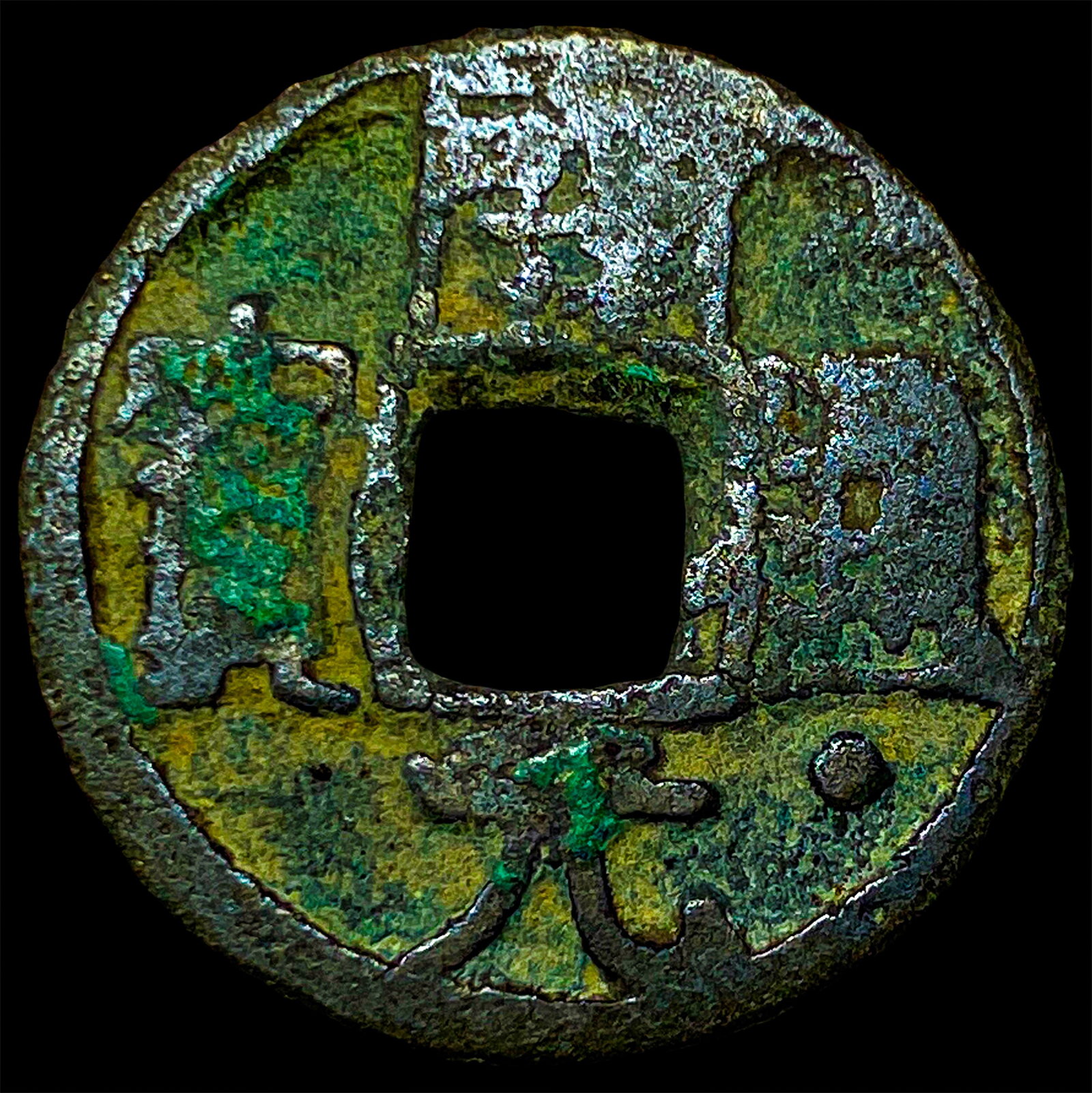 China Tang Dynasty 1 Cash (1 of 2)