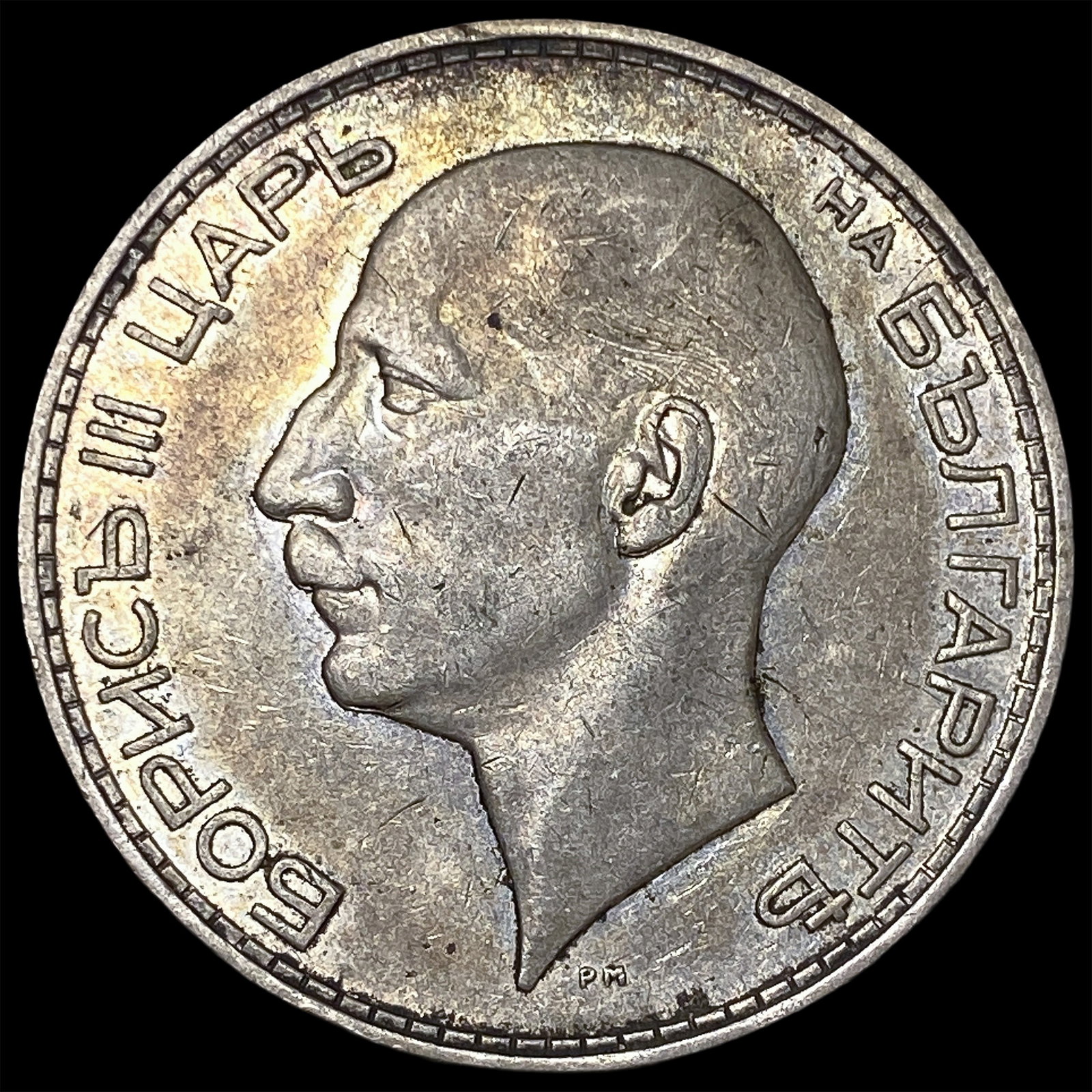 1937 Bulgaria Silver 100 Leva KM 45 (1 of 2)