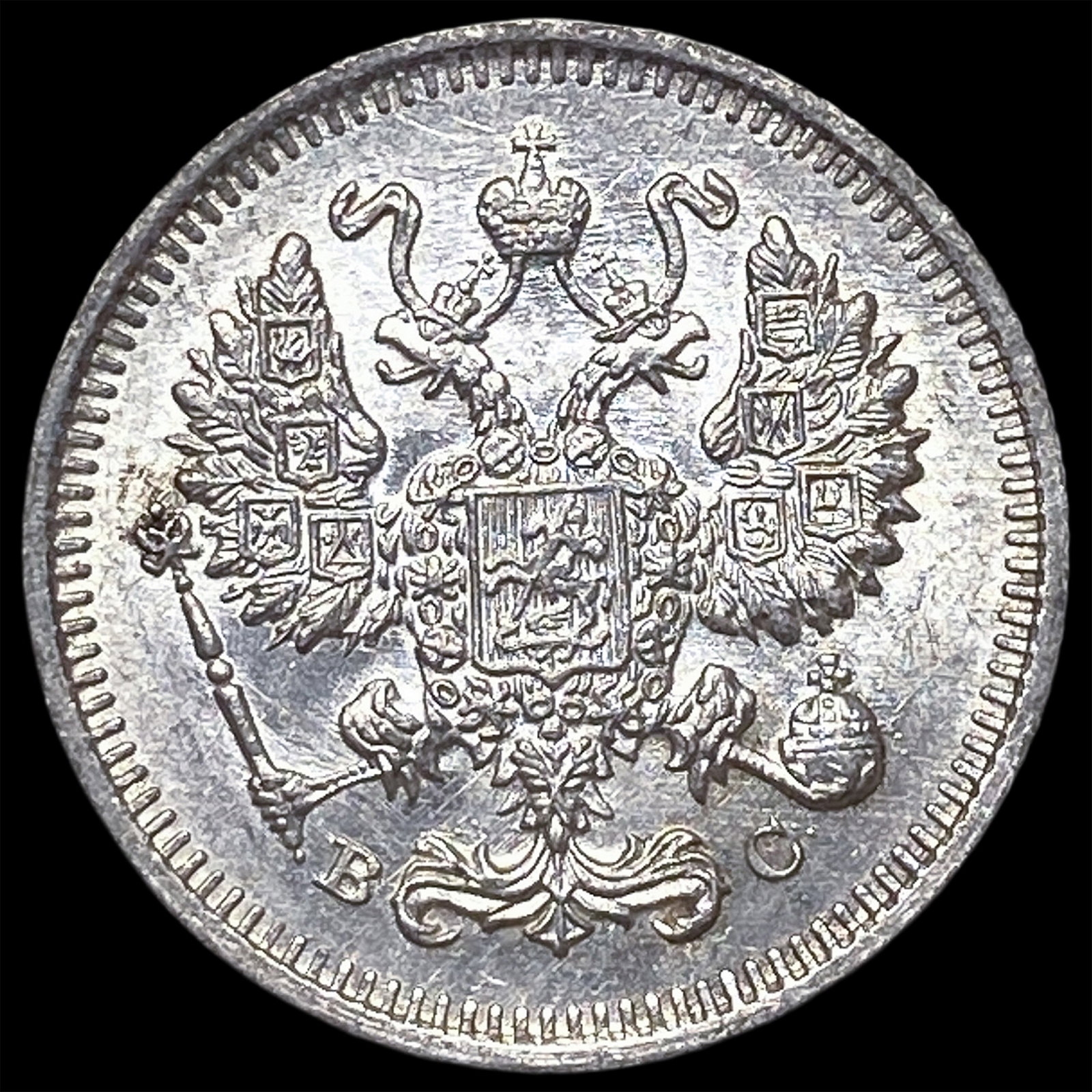 1915 Russia Nicholas II Silver 10 Kopeks (1 of 2)