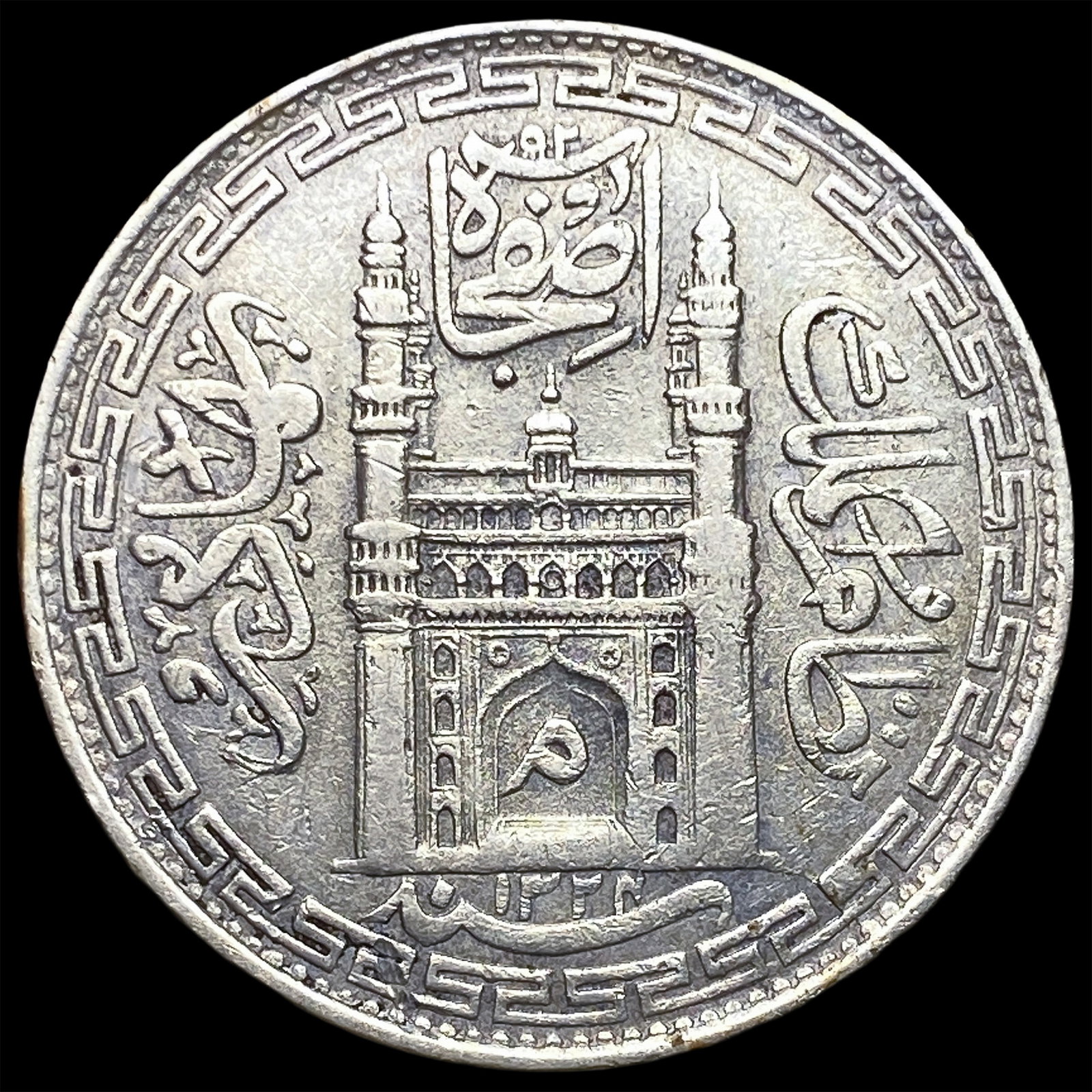 1906 India Princely States Silver 1 Rupee: 1906 India Princely States Silver 1 Rupee