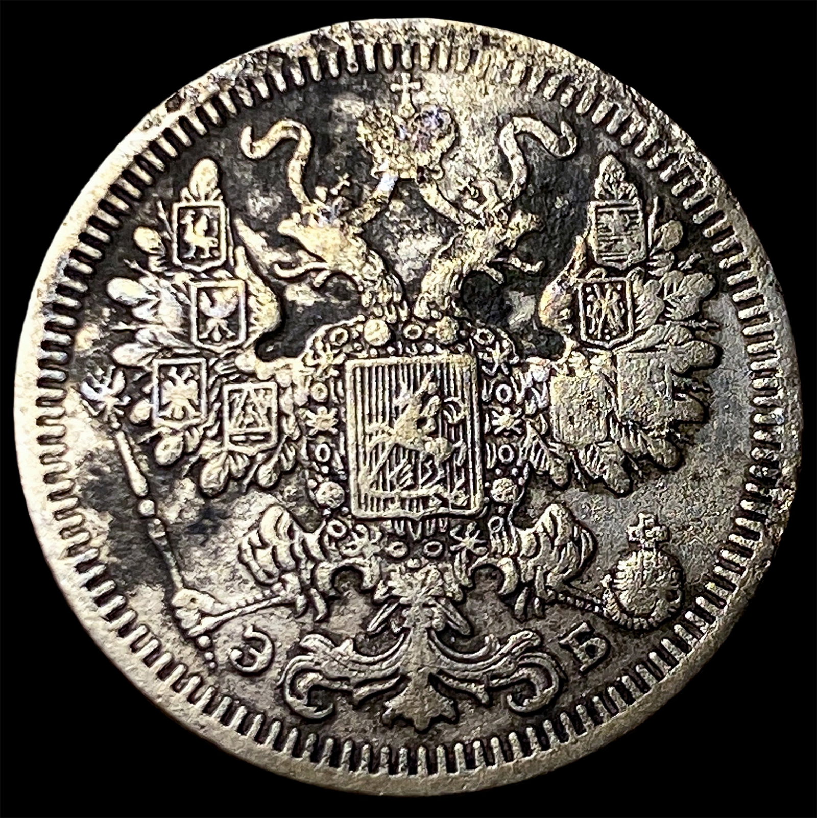 1908 Russia Silver 15 Kopeks - 2