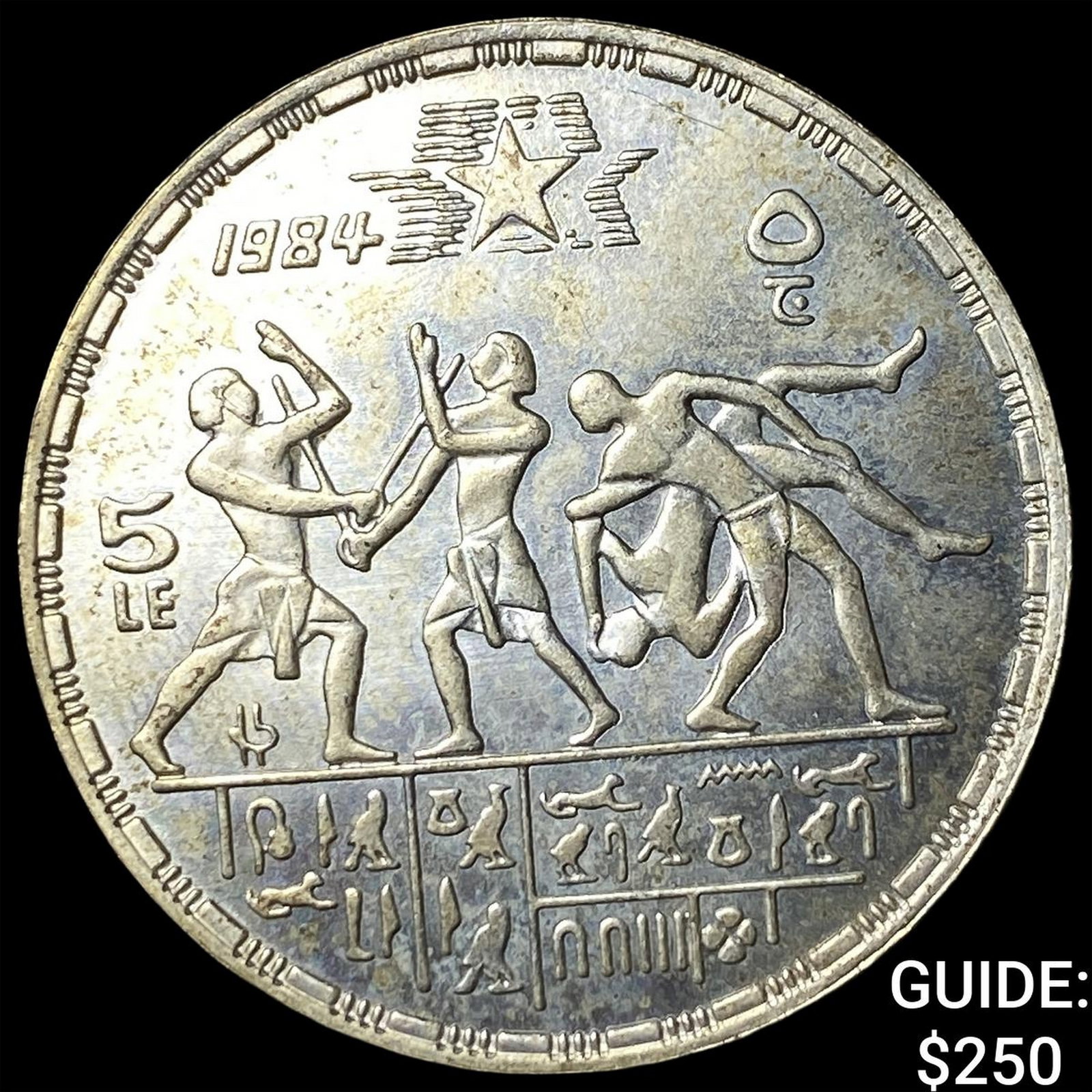 1984 Egypt Silver 5 Pounds Las Angeles Olympics: 1984 Egypt Silver 5 Pounds Las Angeles Olympics