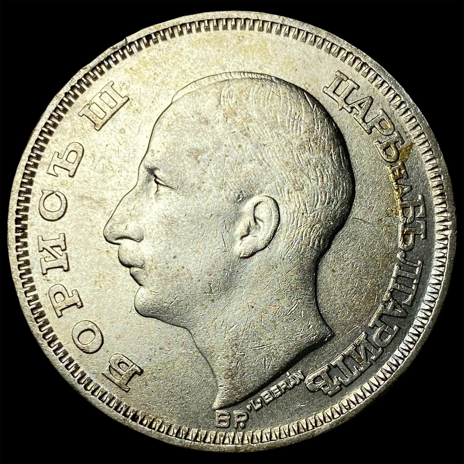 1930 Bulgaria Silver 100 Leva (1 of 2)