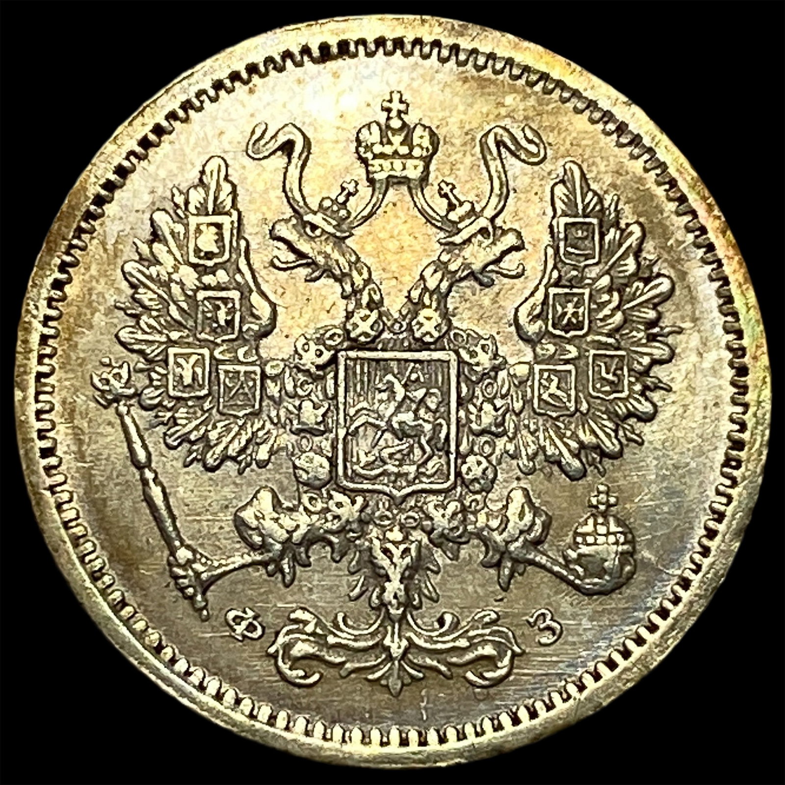 1900 Russia Silver 10 Kopeks: 1900 Russia Silver 10 Kopeks
