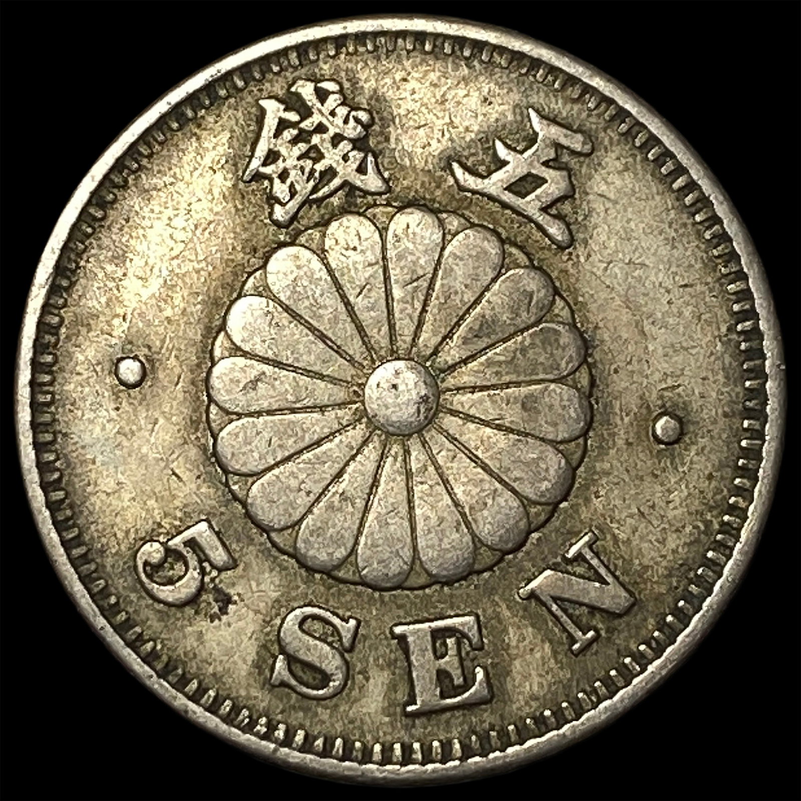 1890 Japan Copper Nickel 5 Sen: 1890 Japan Copper Nickel 5 Sen