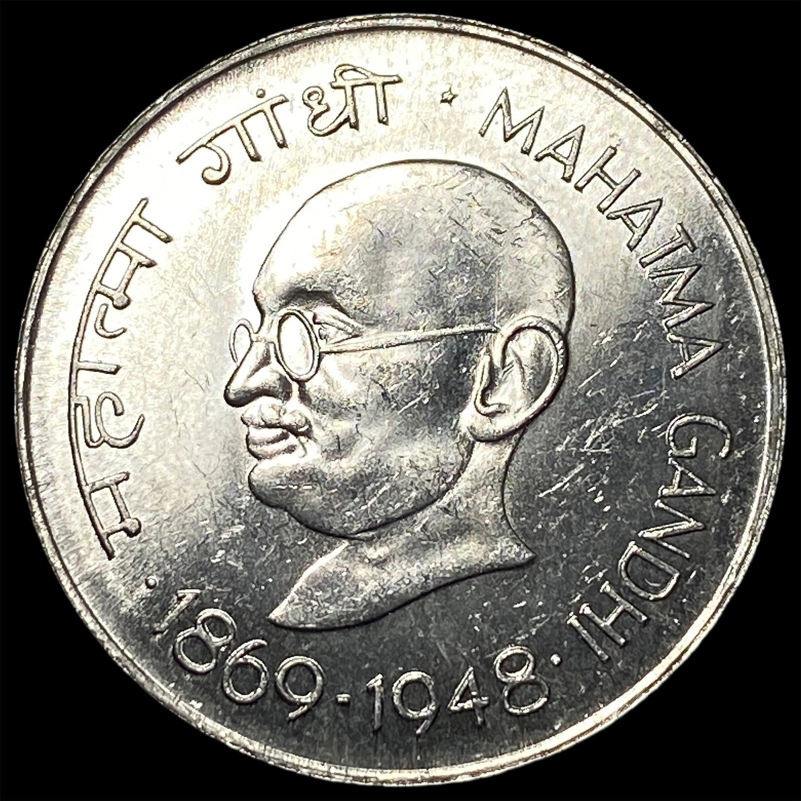 1969 India Nickel 1 Rupee - Ghandi (1 of 2)
